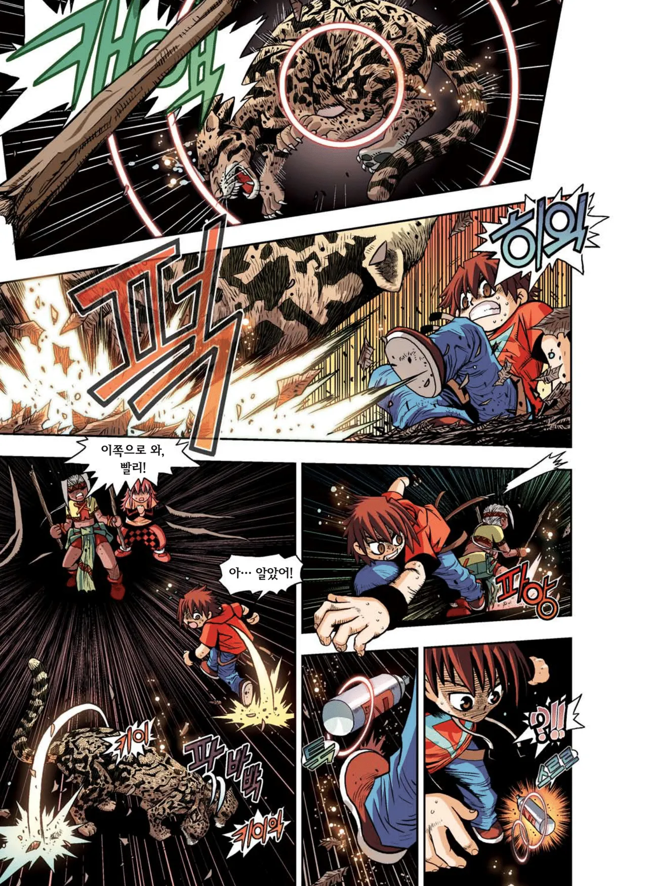 Manga Page 146