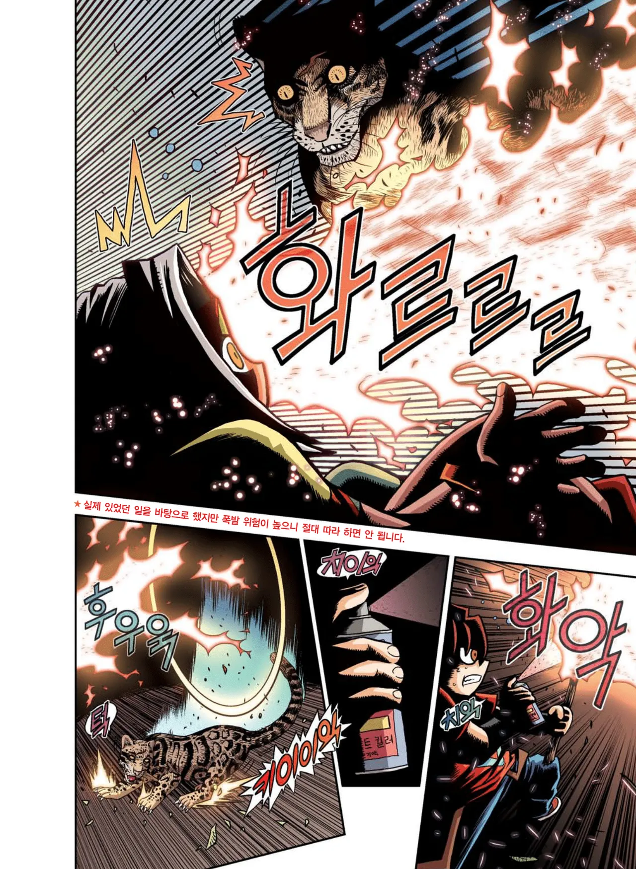 Manga Page 149