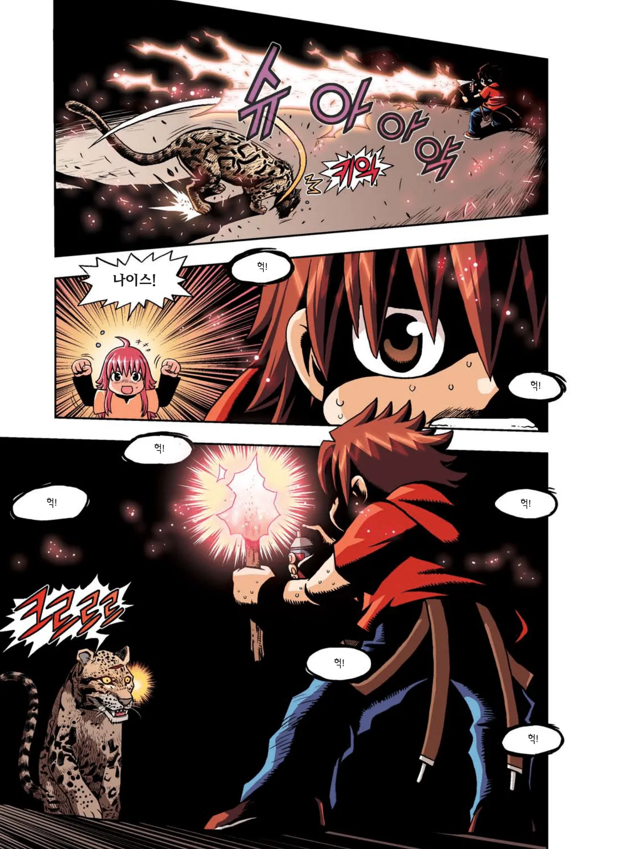 Manga Page 150