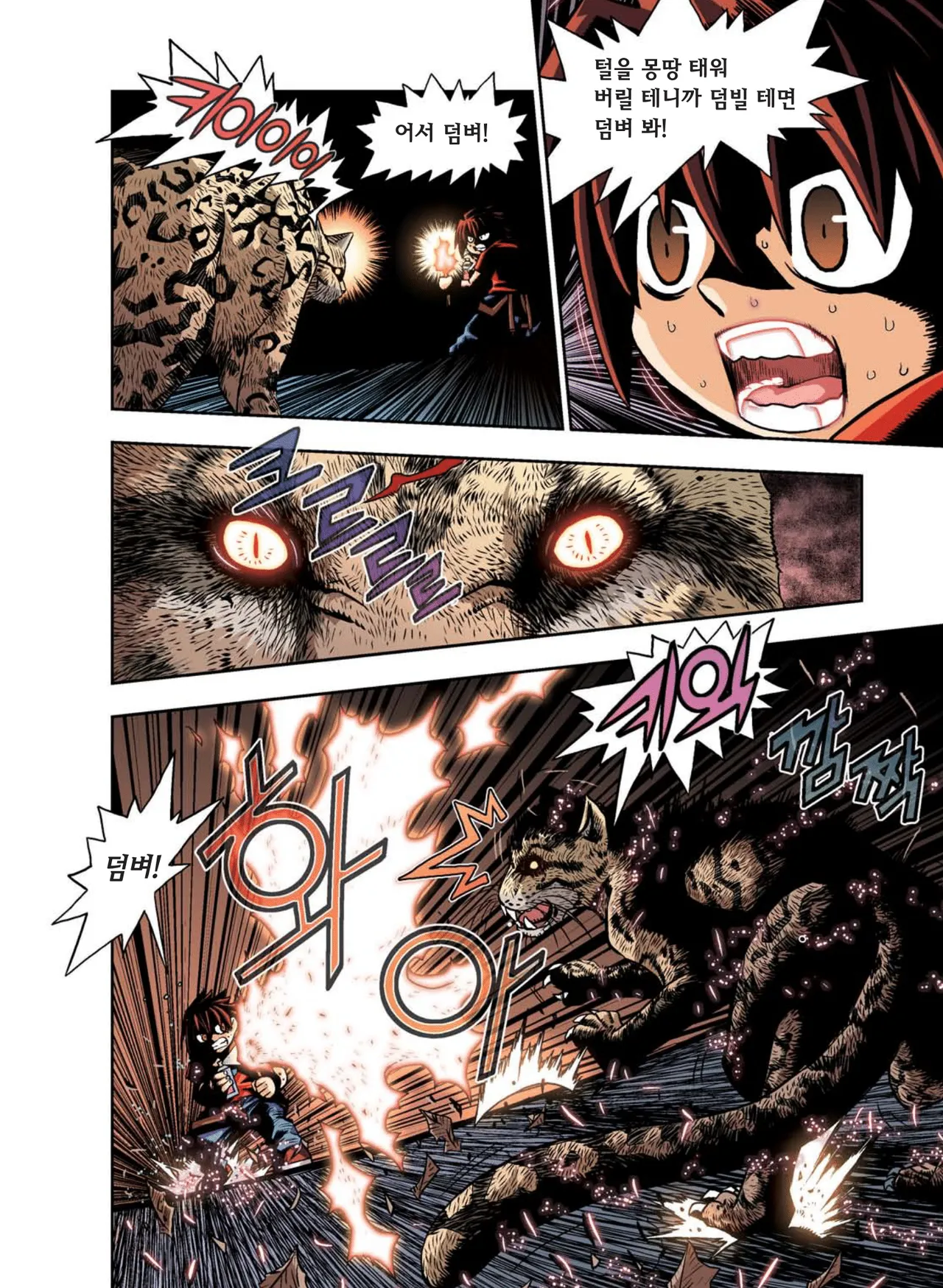 Manga Page 151