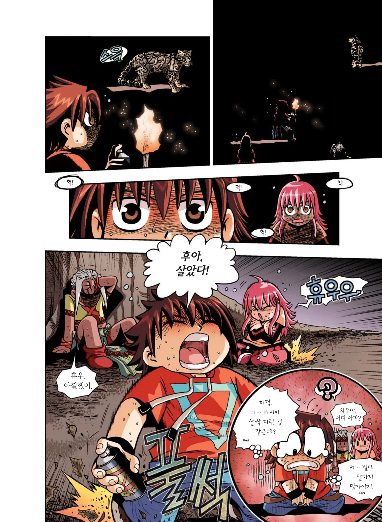 Manga Page 153