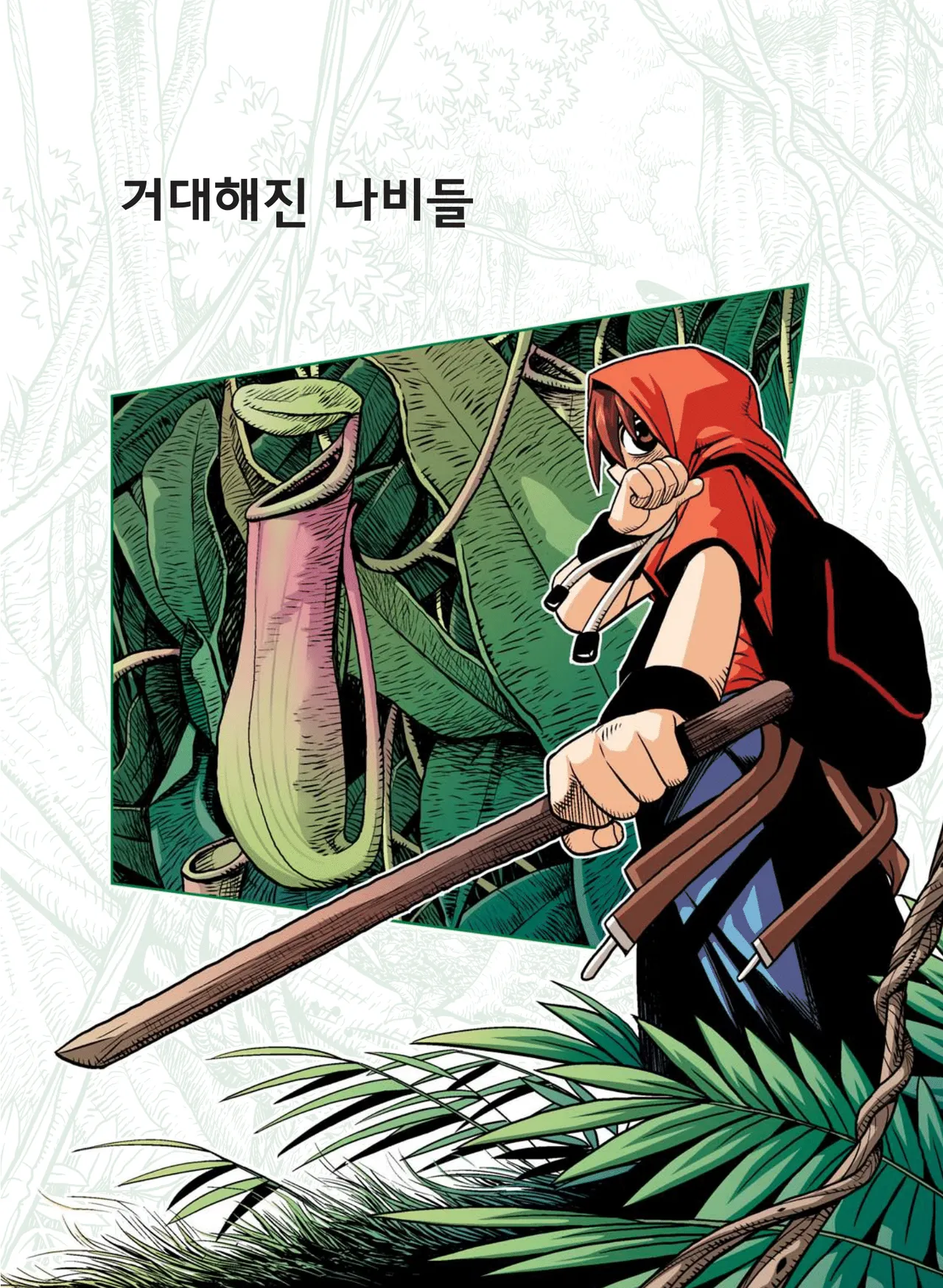 Manga Page 157