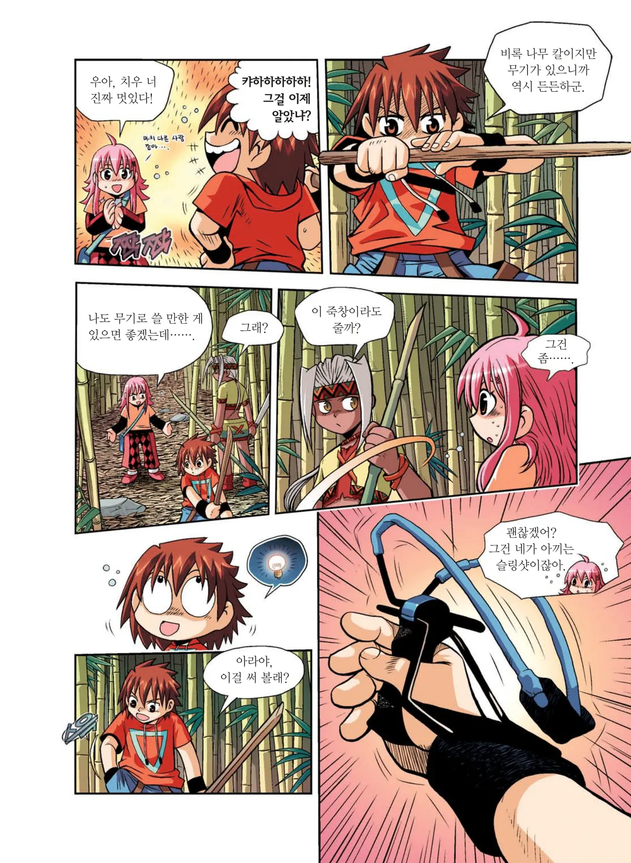 Manga Page 159