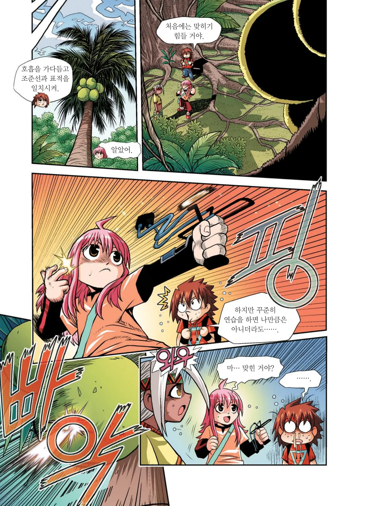 Manga Page 160