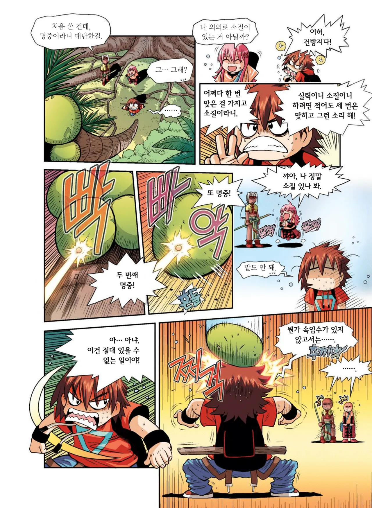 Manga Page 161