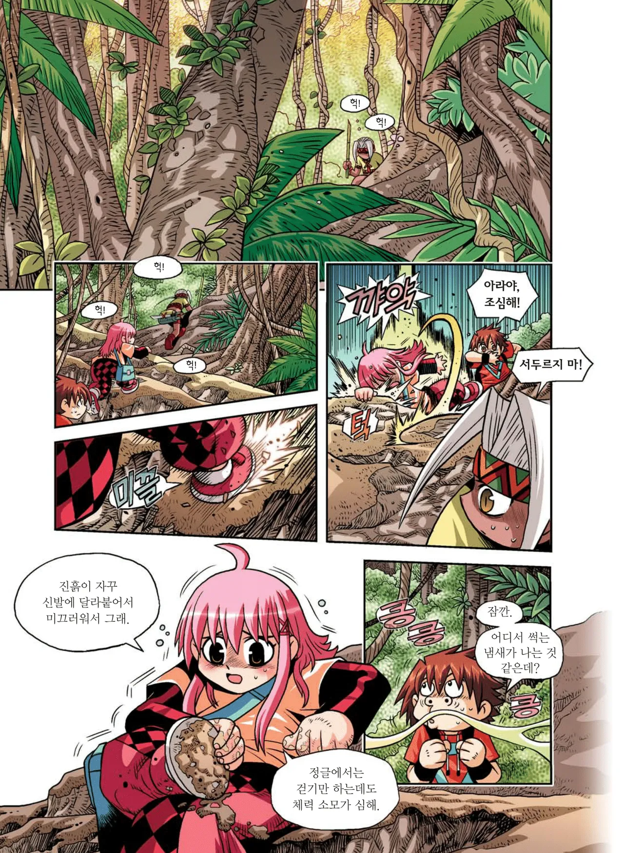 Manga Page 162