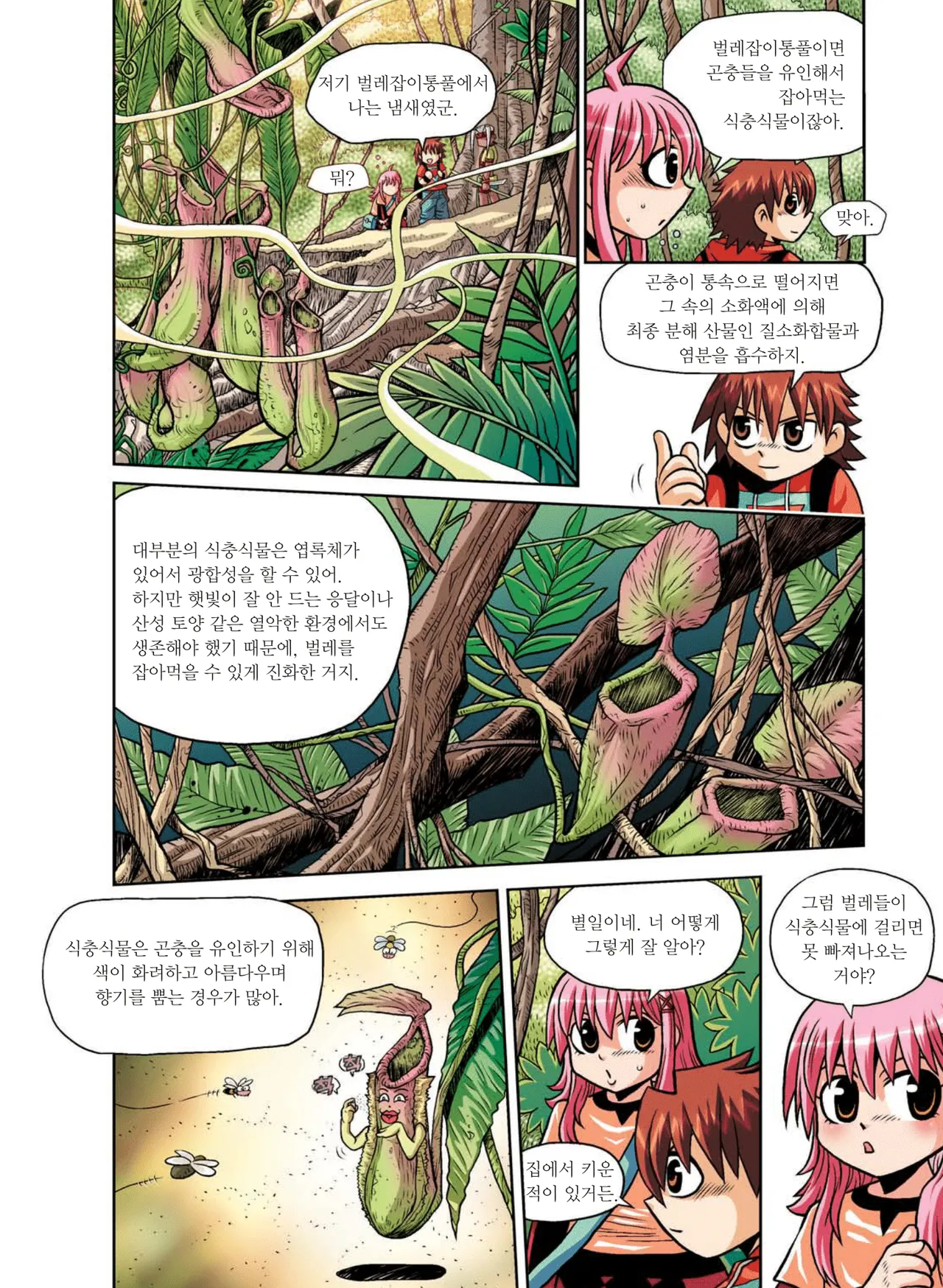 Manga Page 163