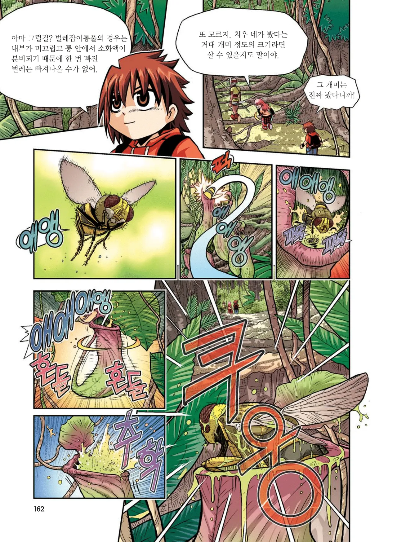 Manga Page 164