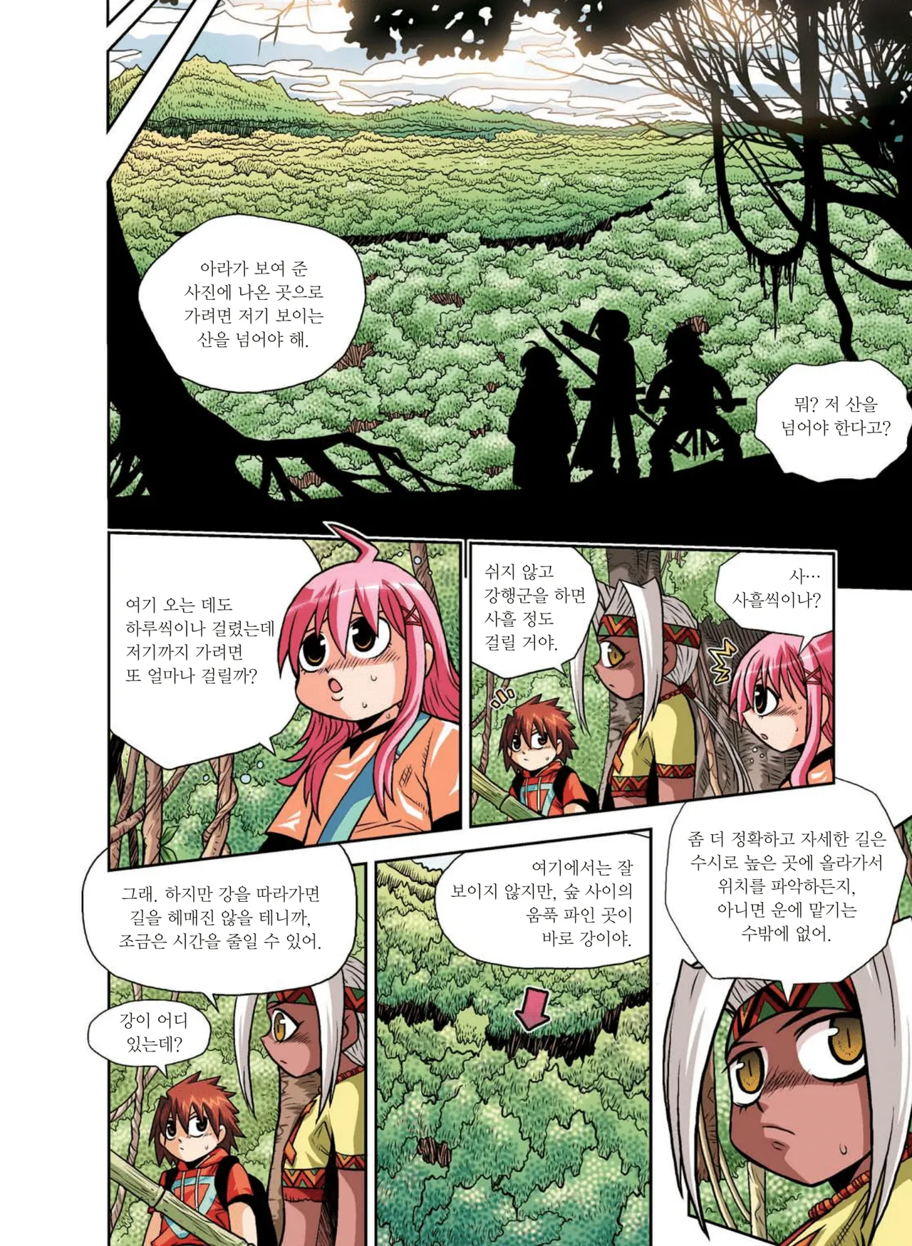 Manga Page 165