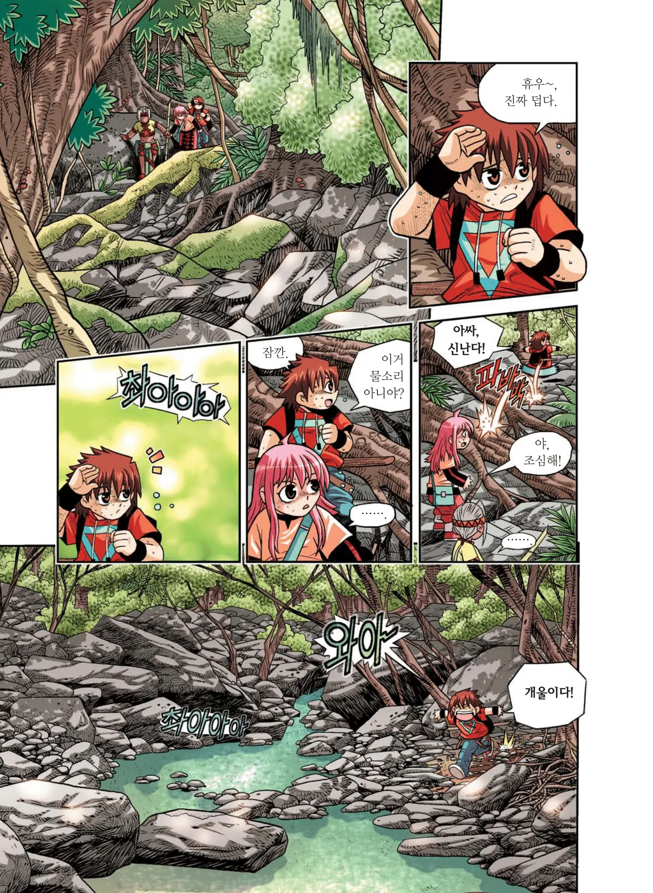 Manga Page 166