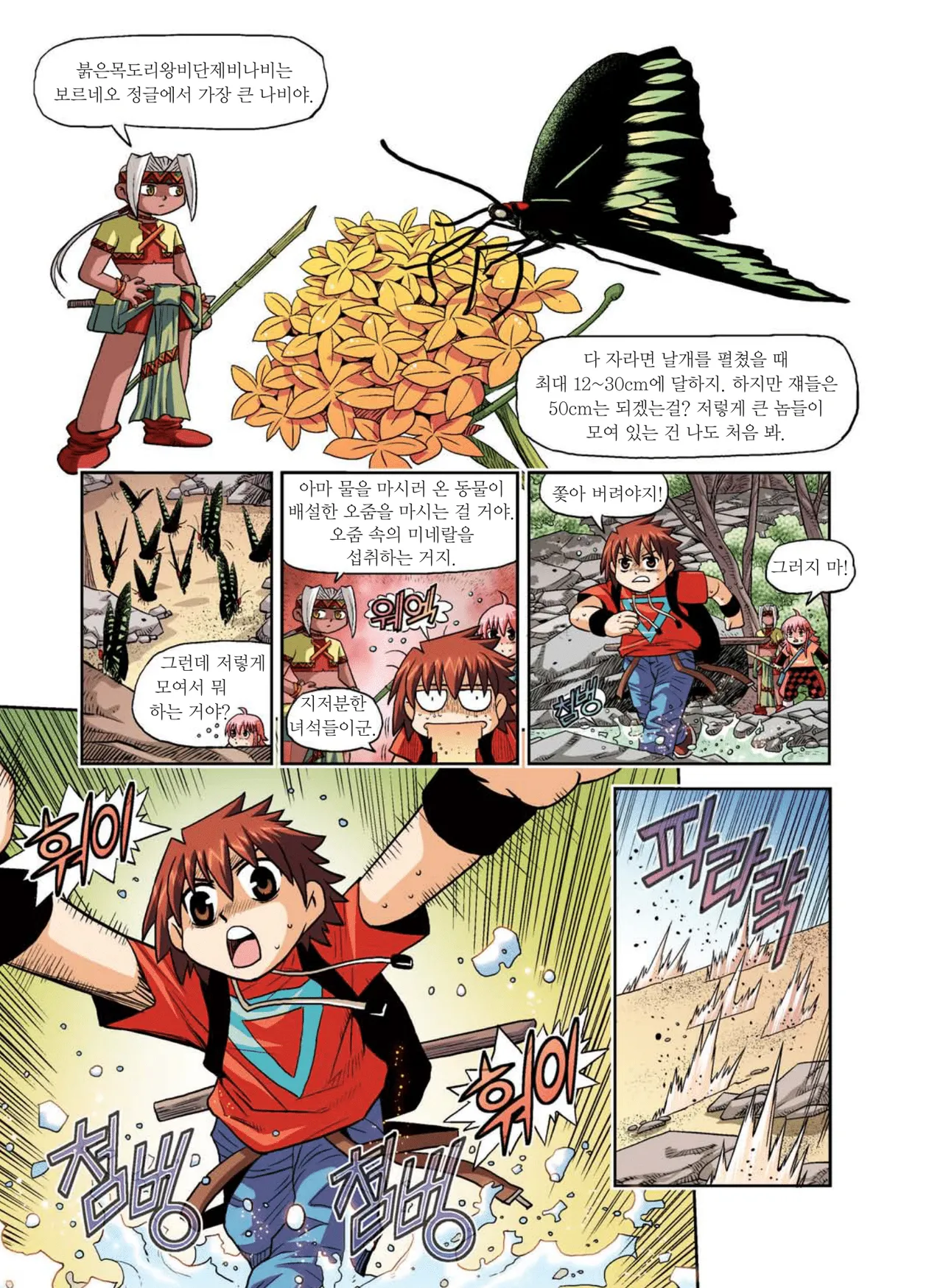 Manga Page 168