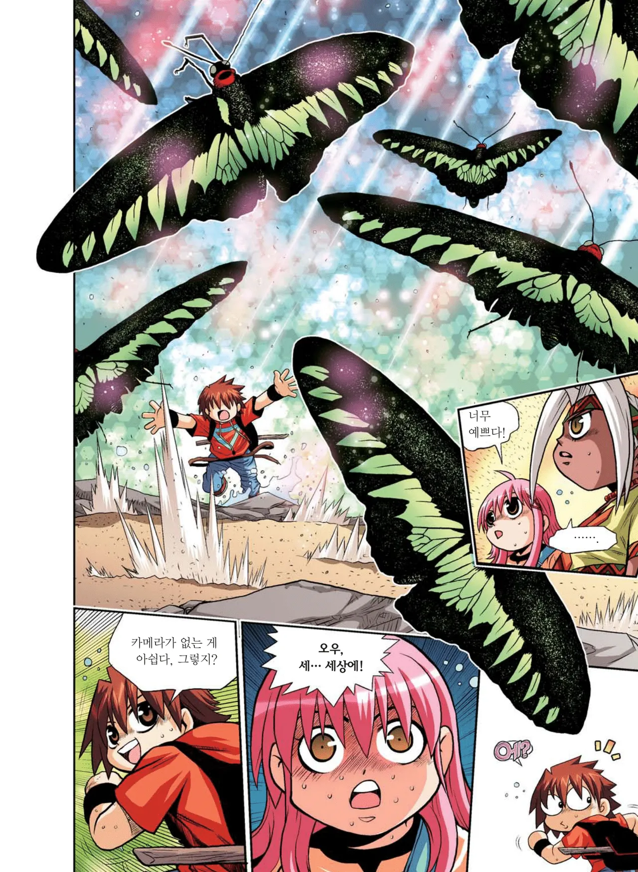 Manga Page 169