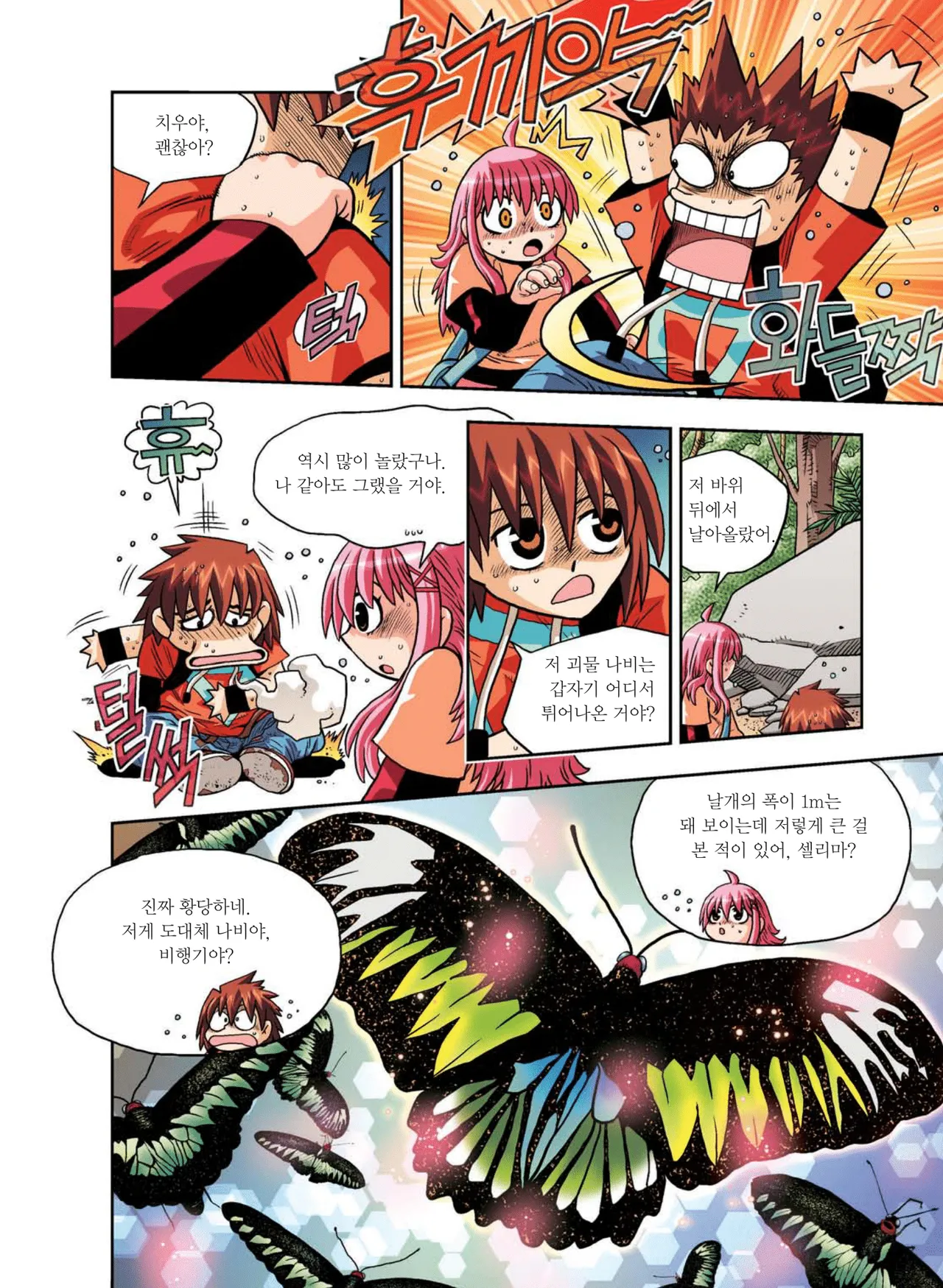 Manga Page 175