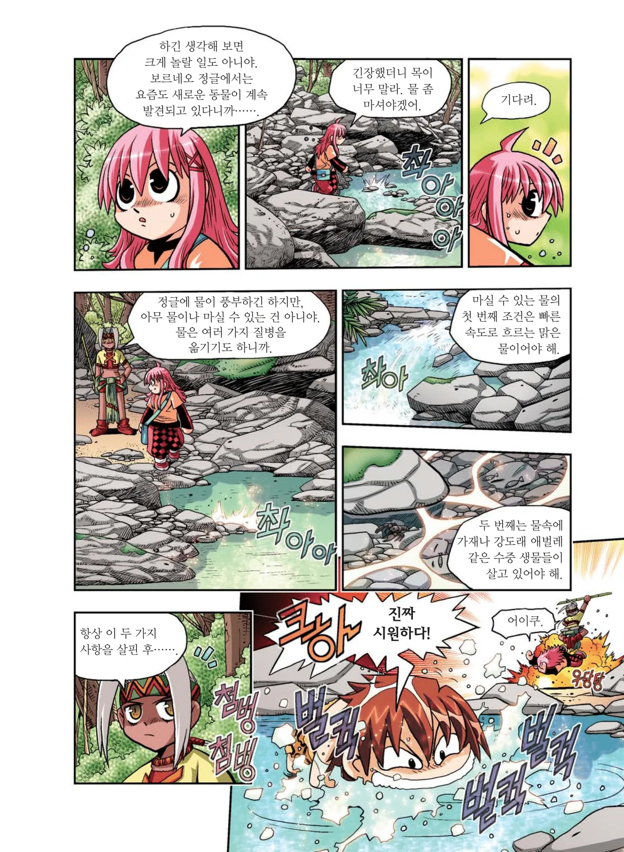 Manga Page 177