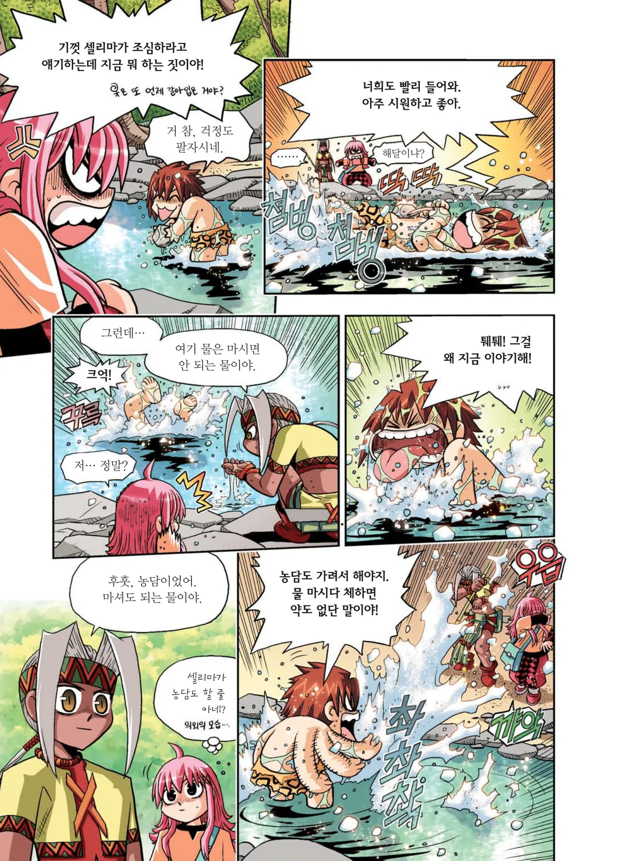 Manga Page 178