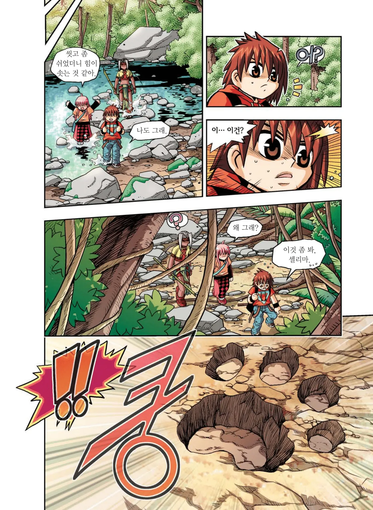 Manga Page 179