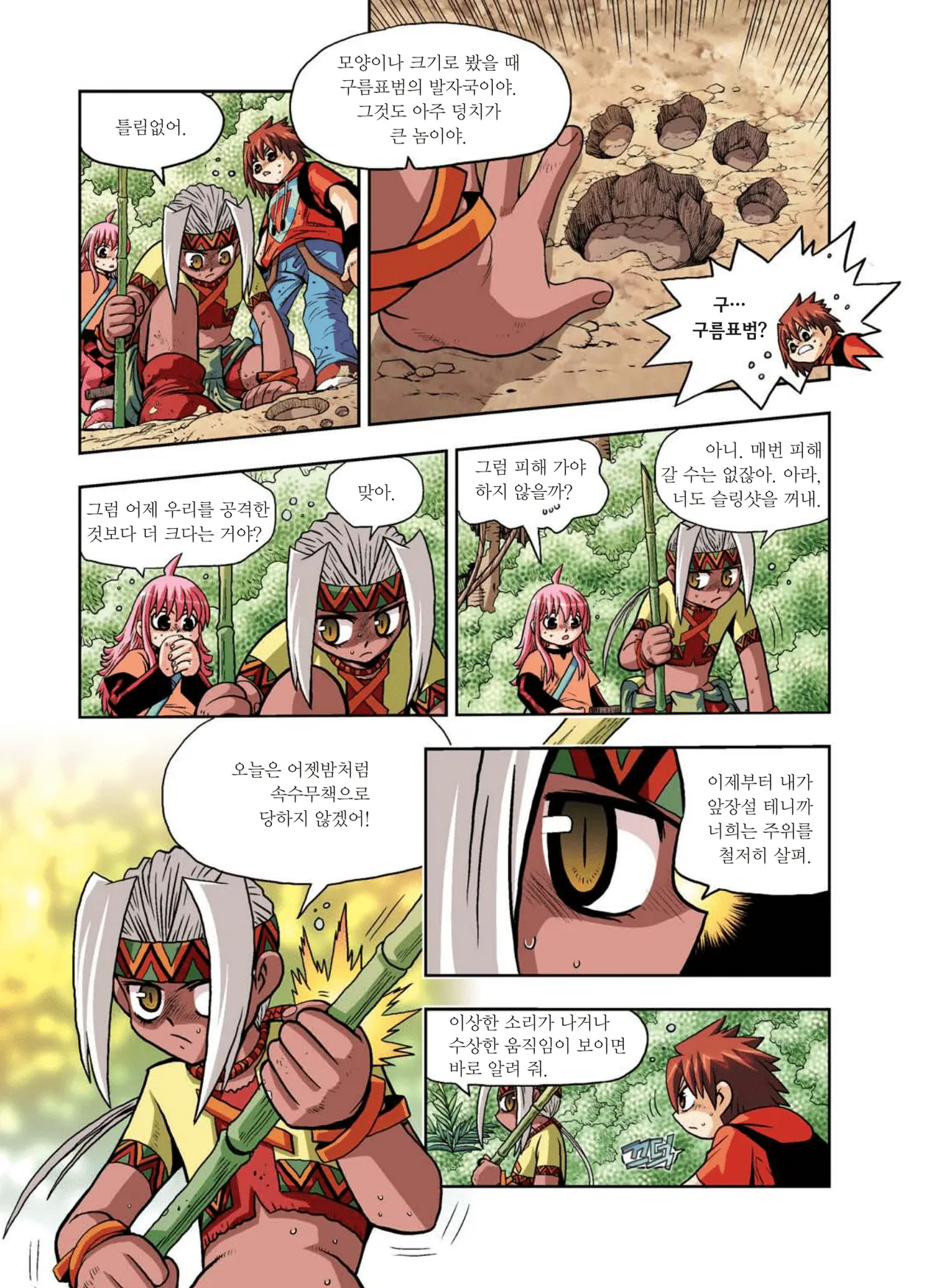 Manga Page 180