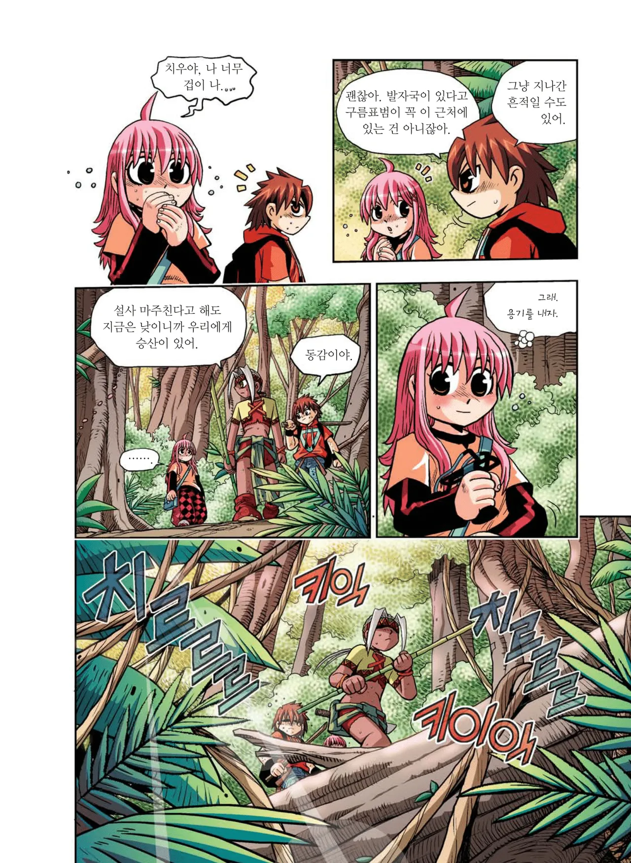 Manga Page 181