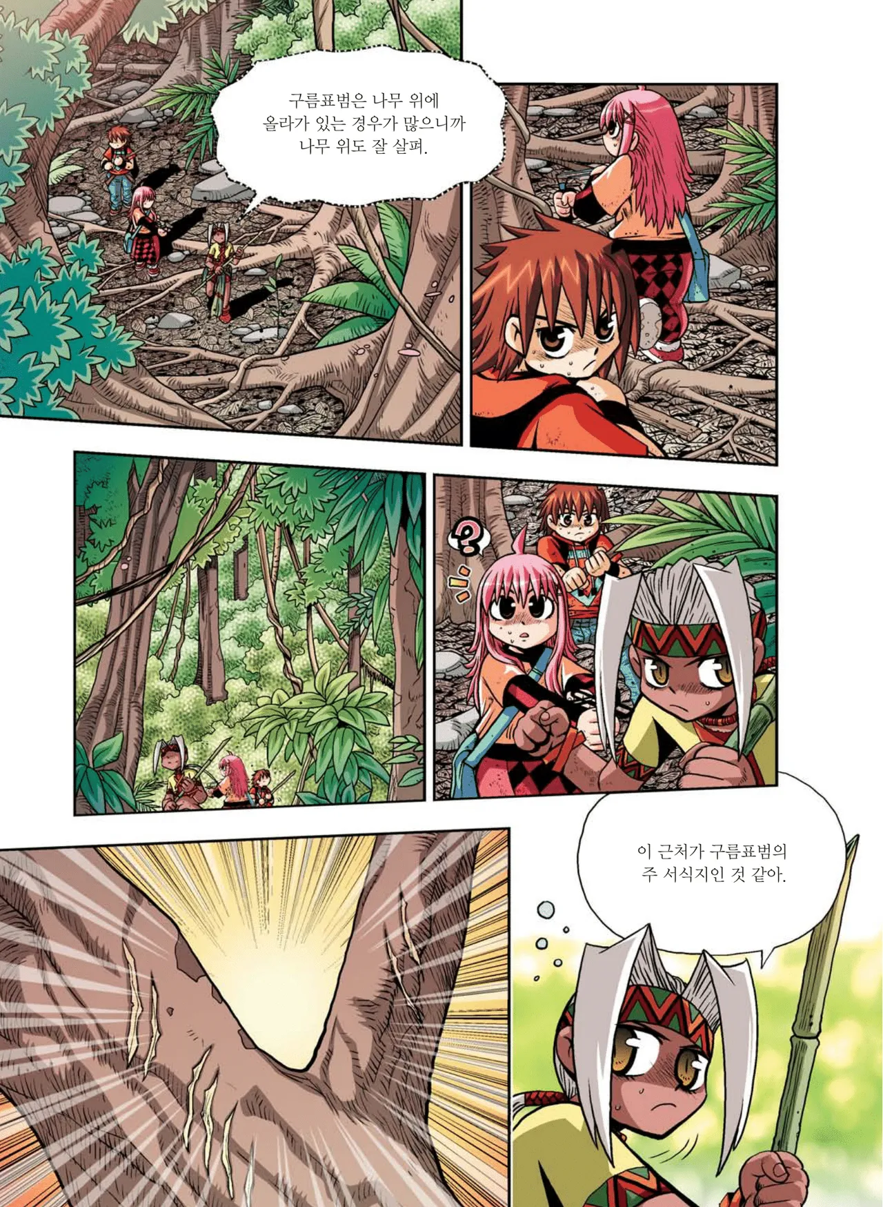 Manga Page 182