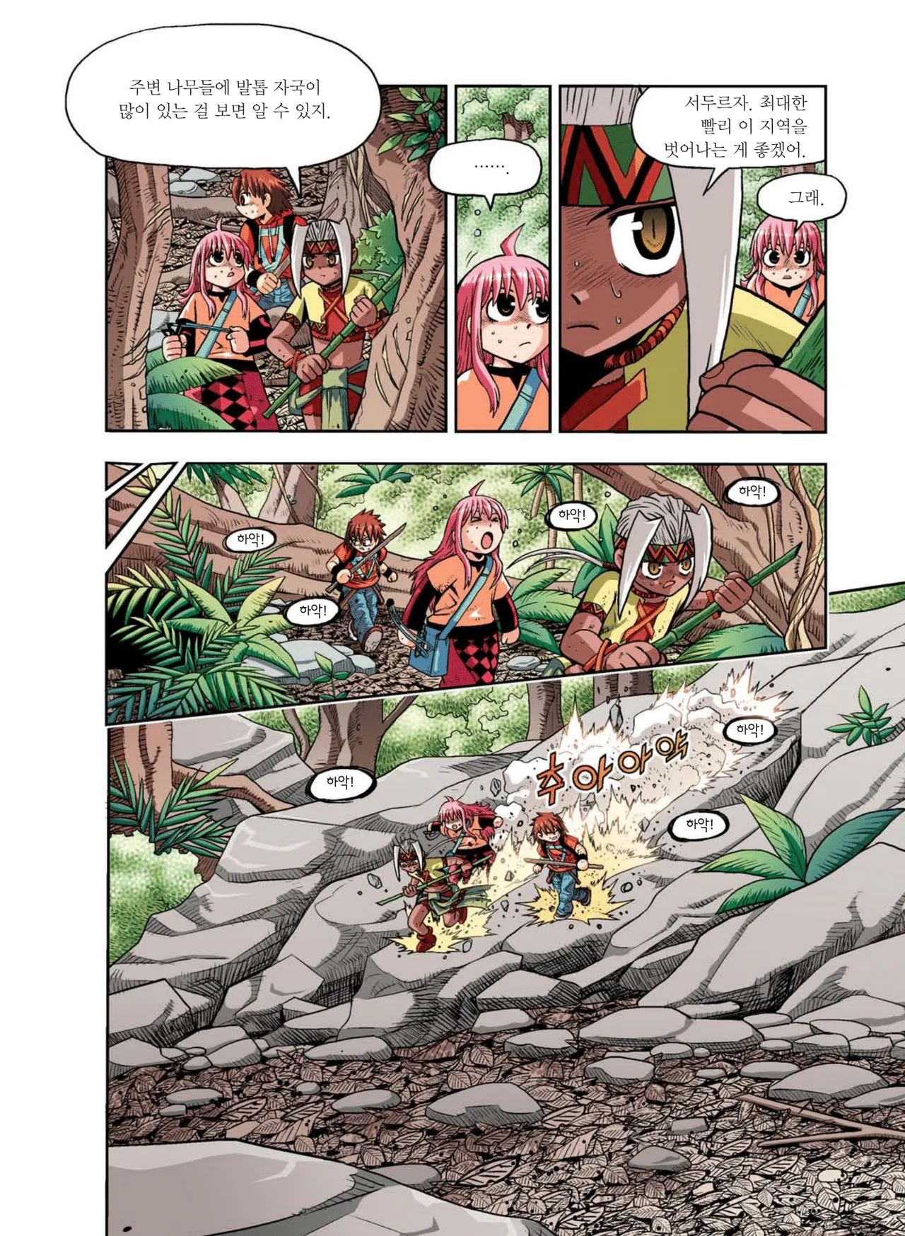 Manga Page 183