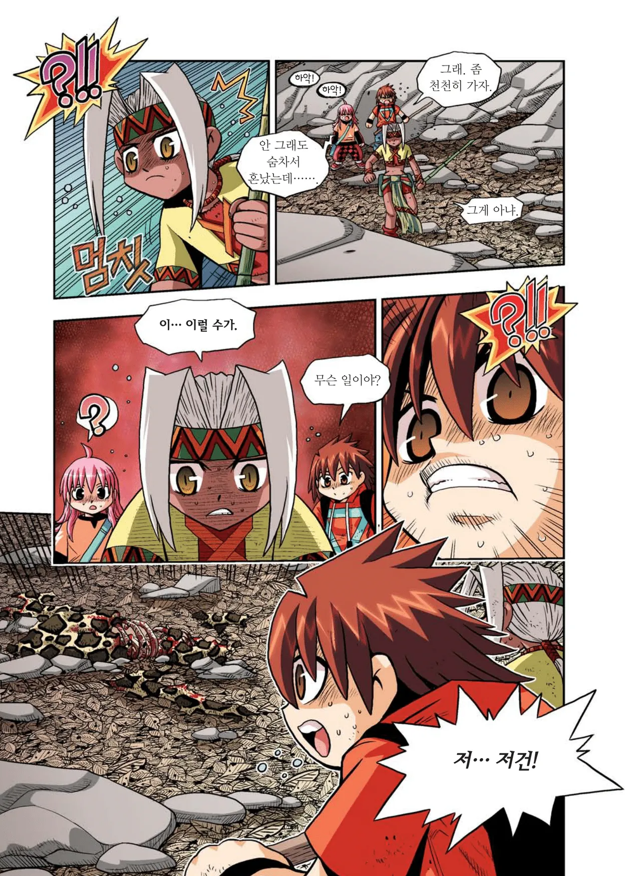 Manga Page 184
