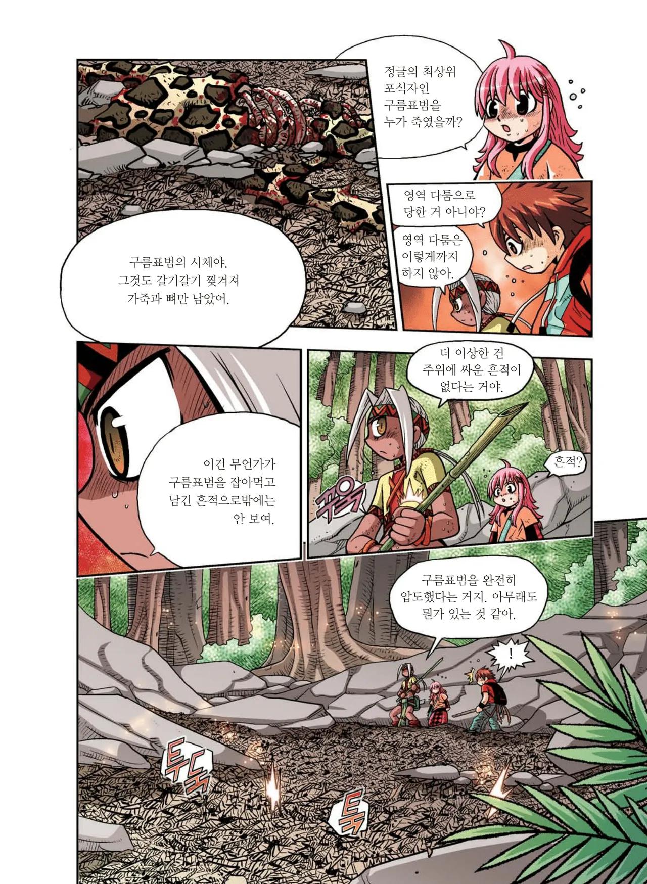 Manga Page 185