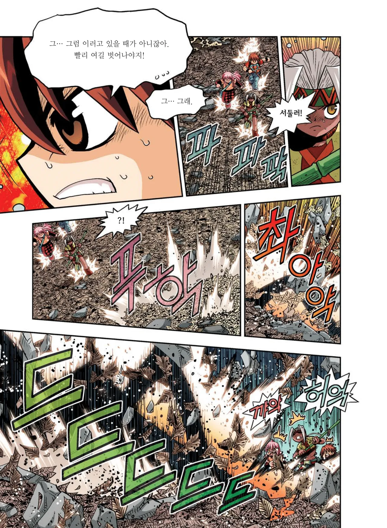 Manga Page 186