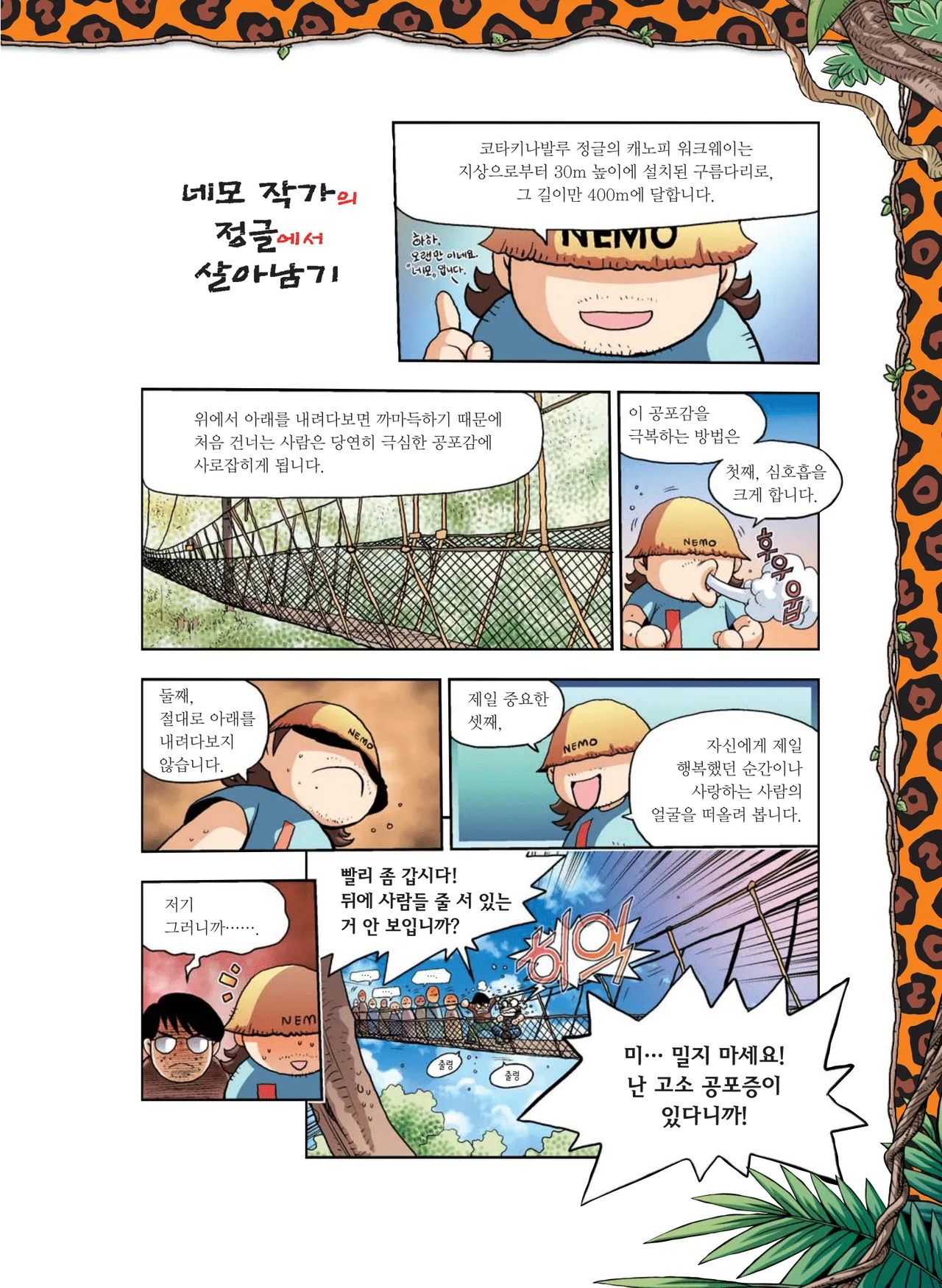 Manga Page 189