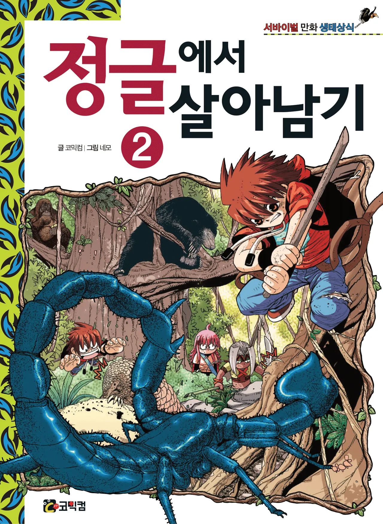 Manga Page 190