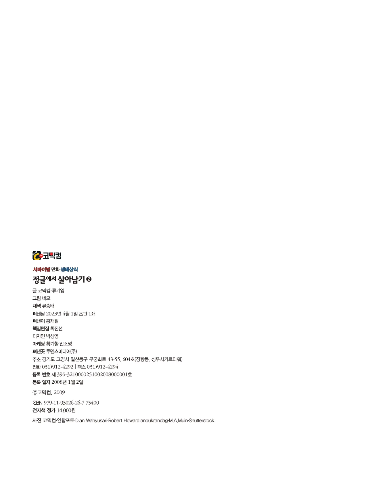 Manga Page 193