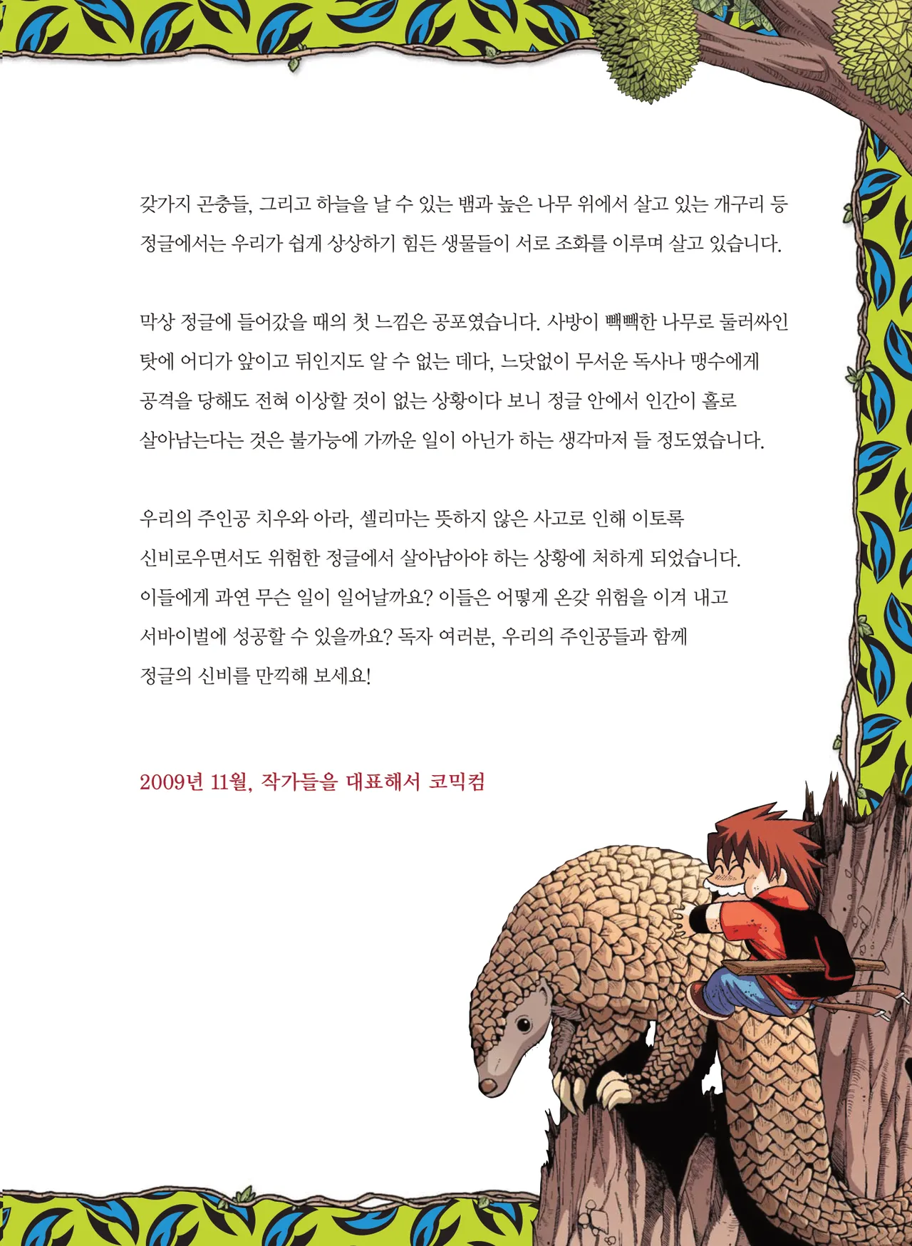 Manga Page 196