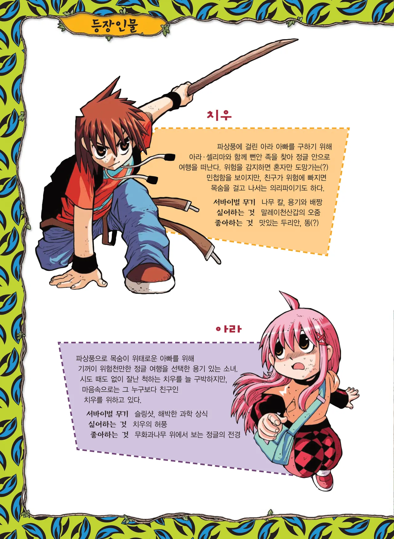 Manga Page 199