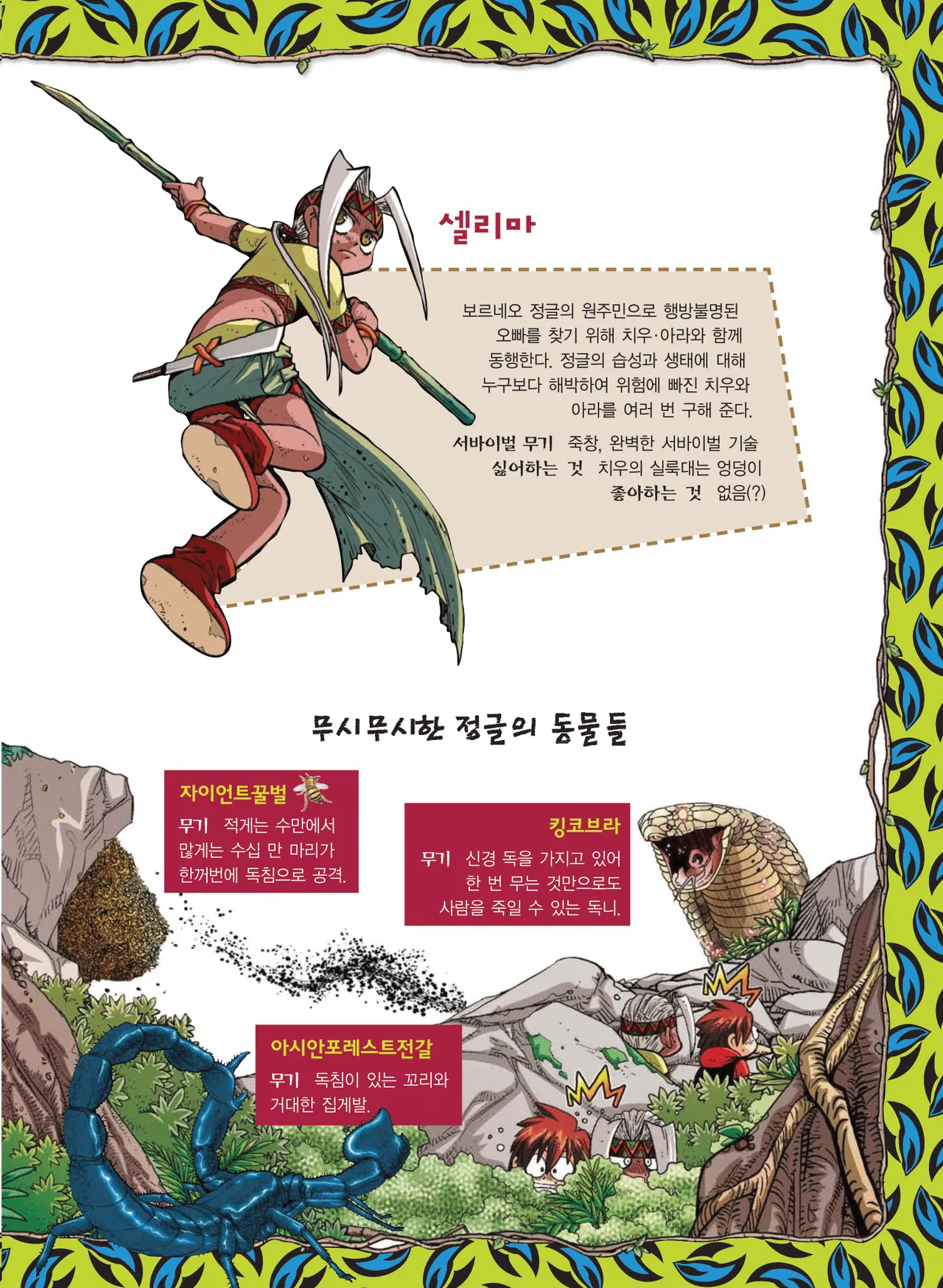 Manga Page 200
