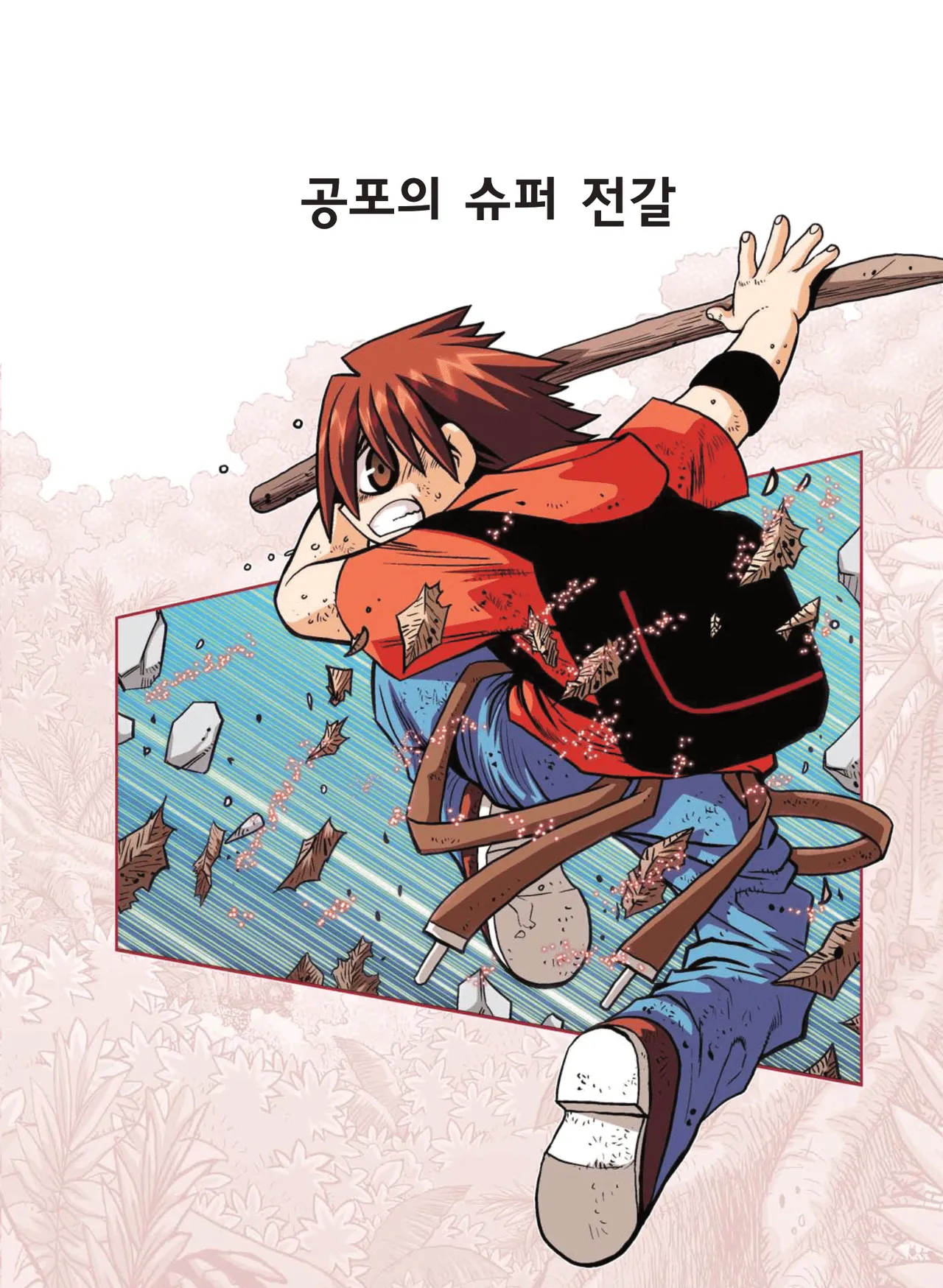 Manga Page 202