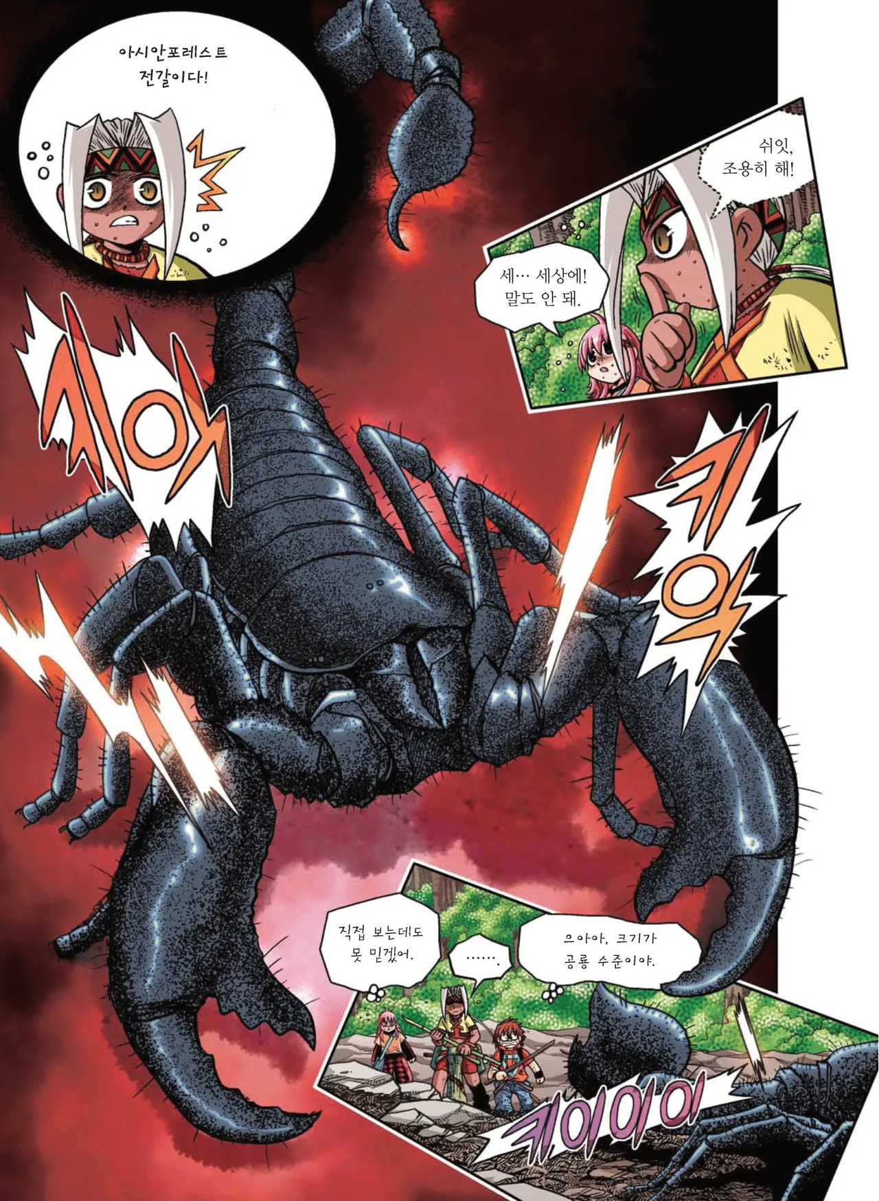 Manga Page 203