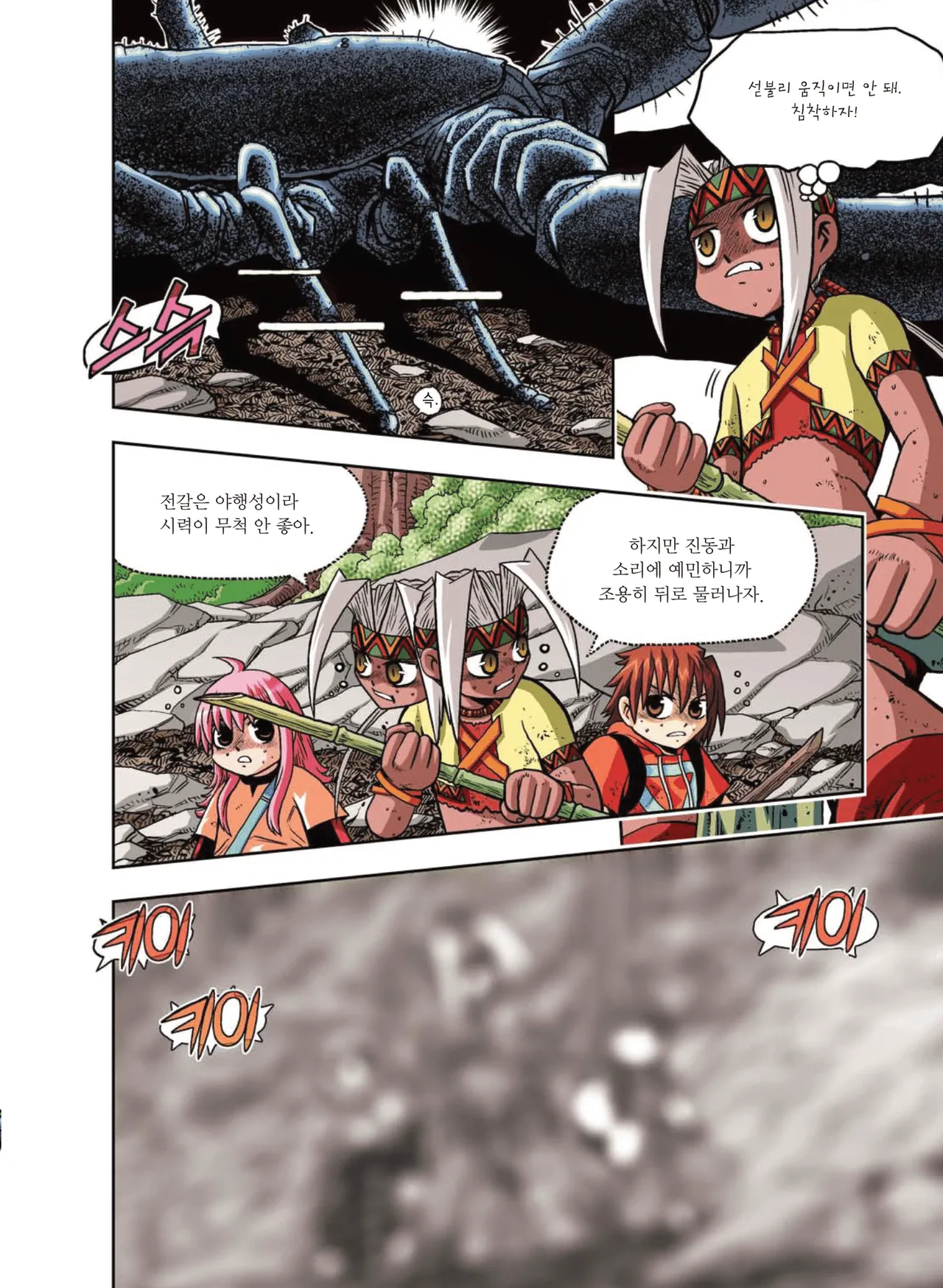 Manga Page 204