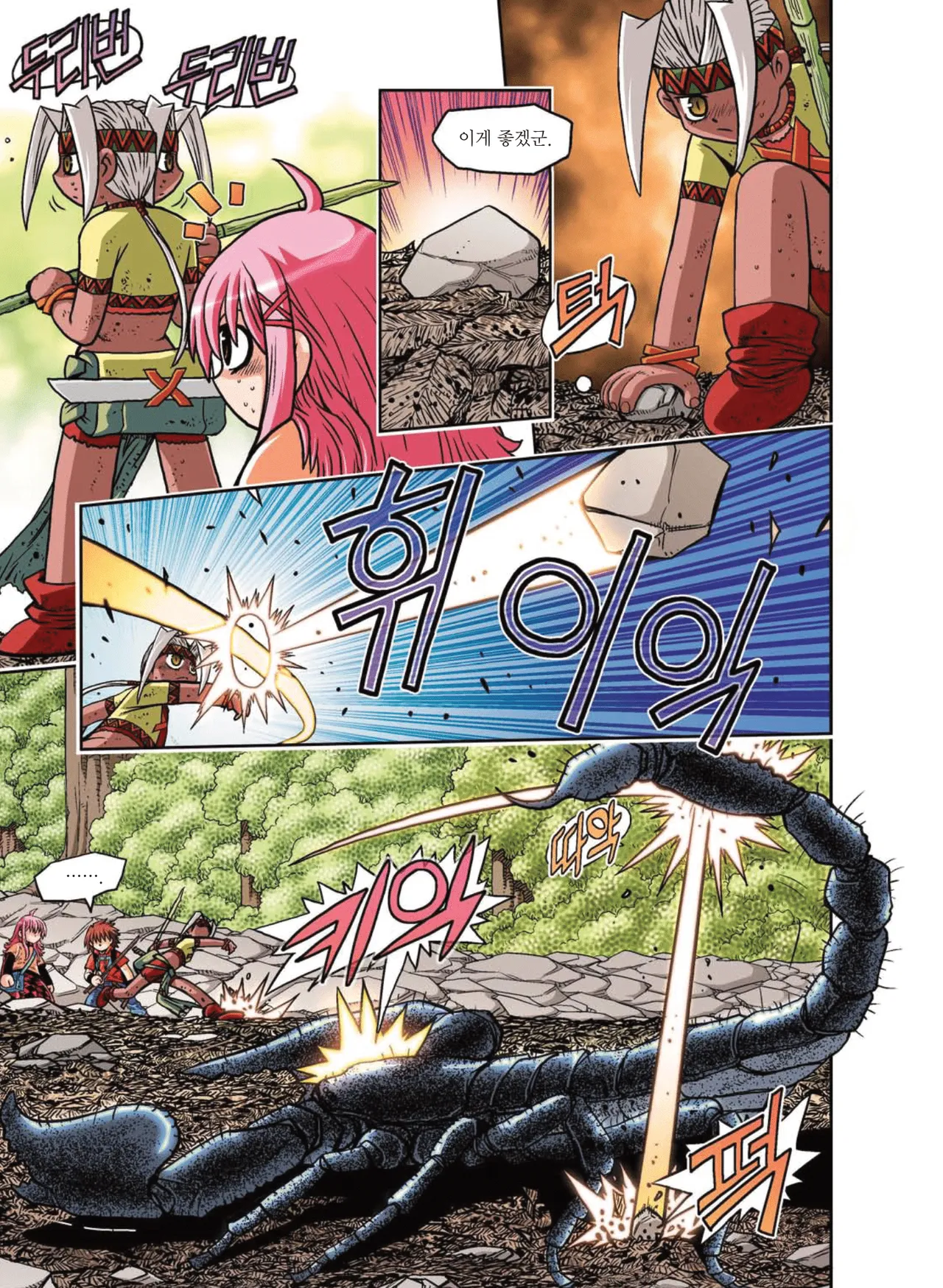 Manga Page 205