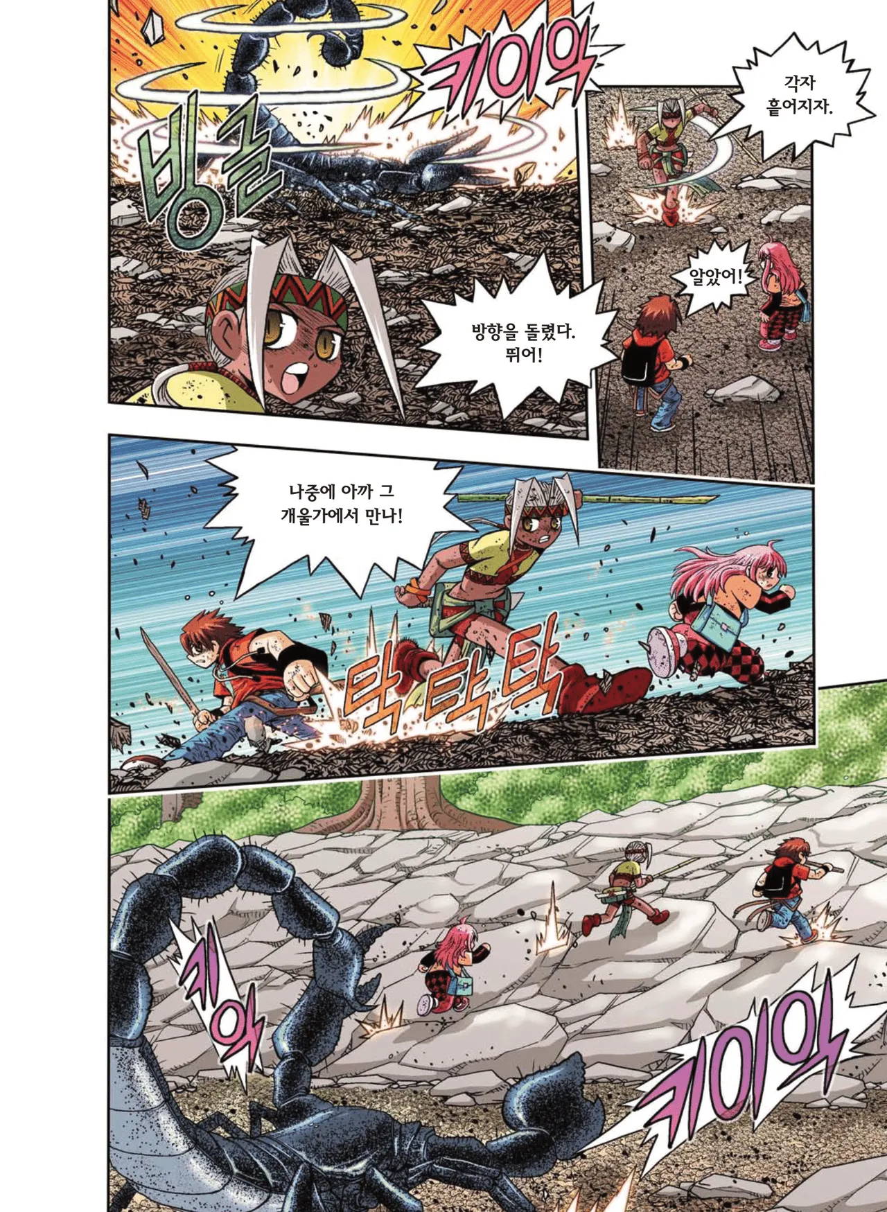 Manga Page 206