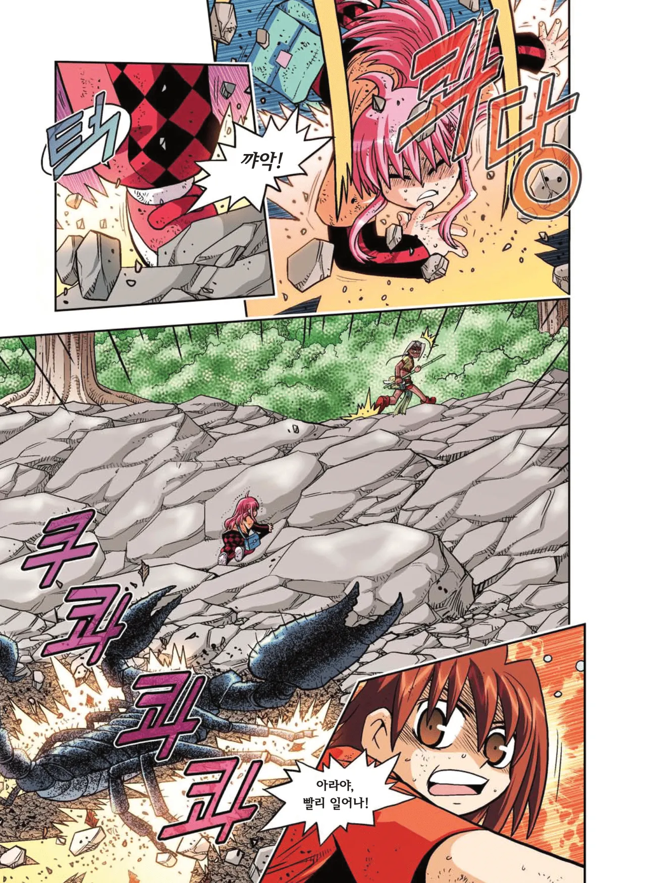 Manga Page 207