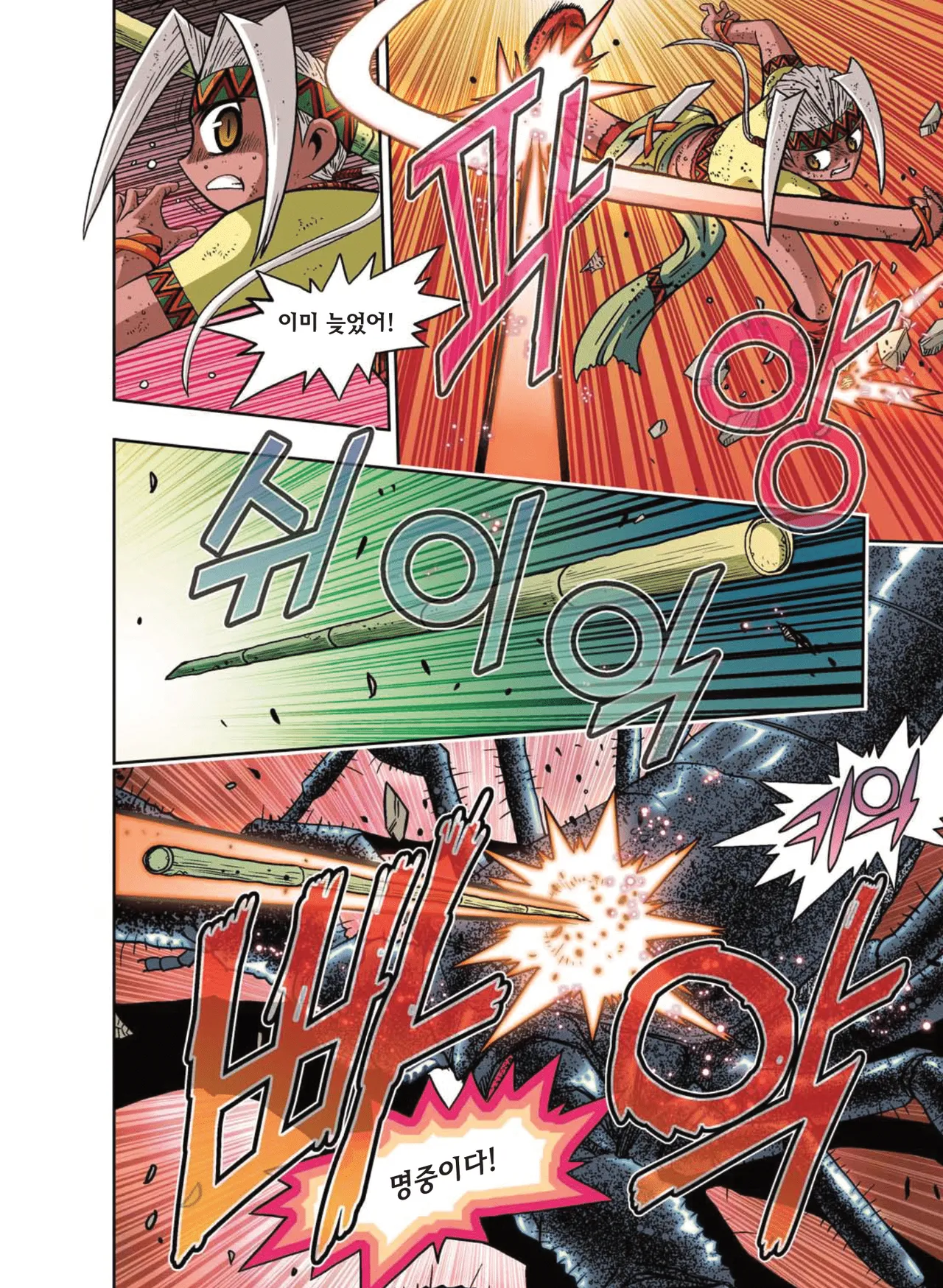 Manga Page 208