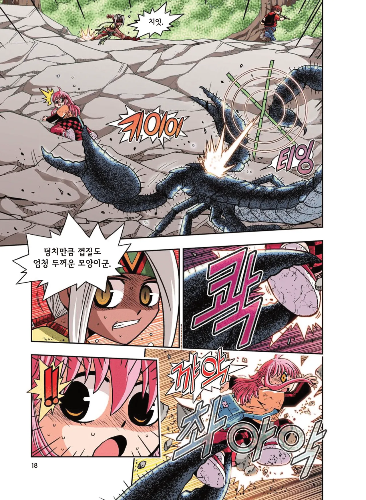 Manga Page 209
