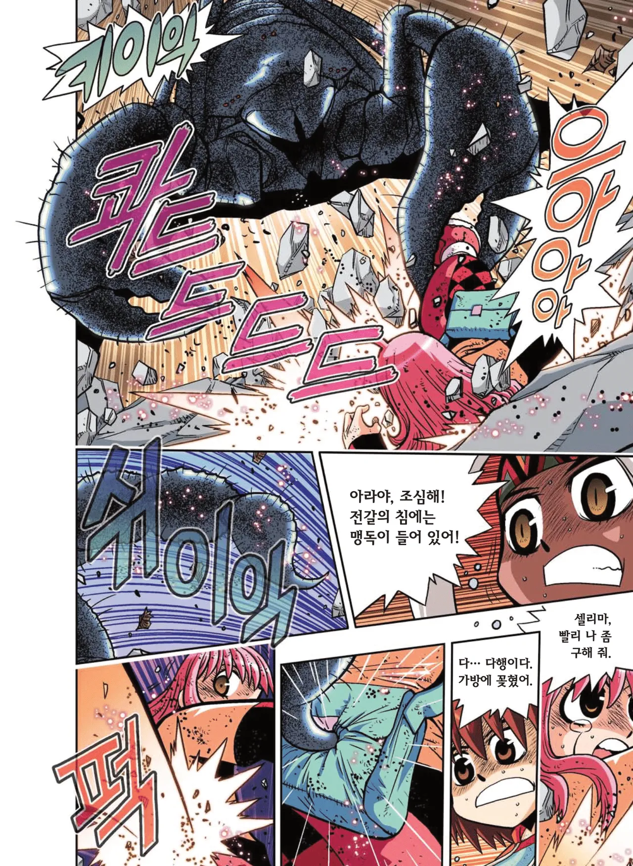 Manga Page 210