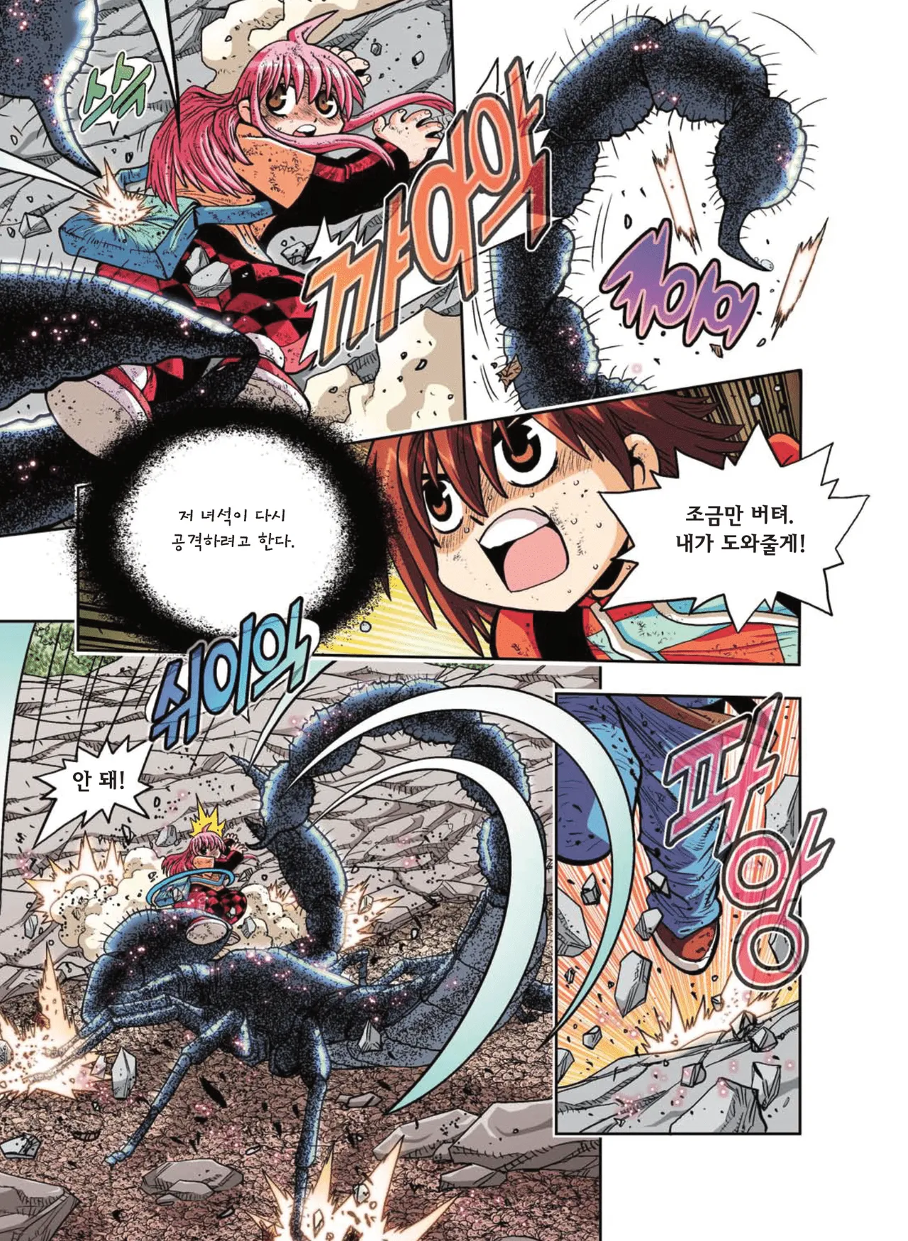 Manga Page 211