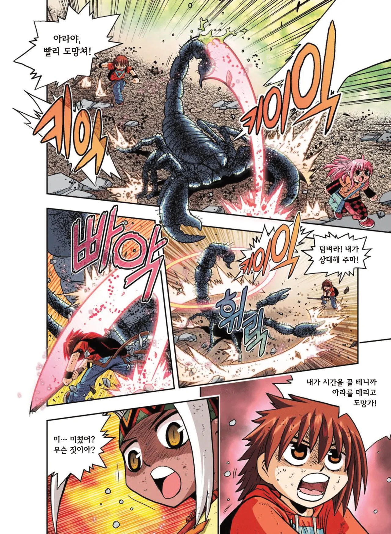 Manga Page 214