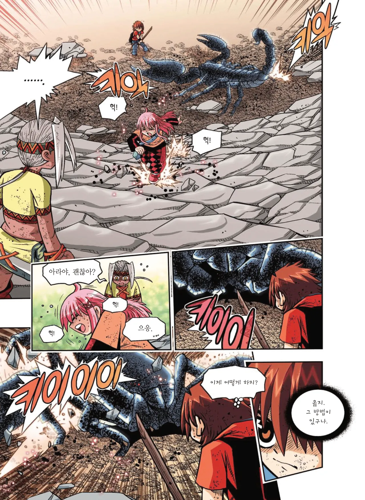 Manga Page 215