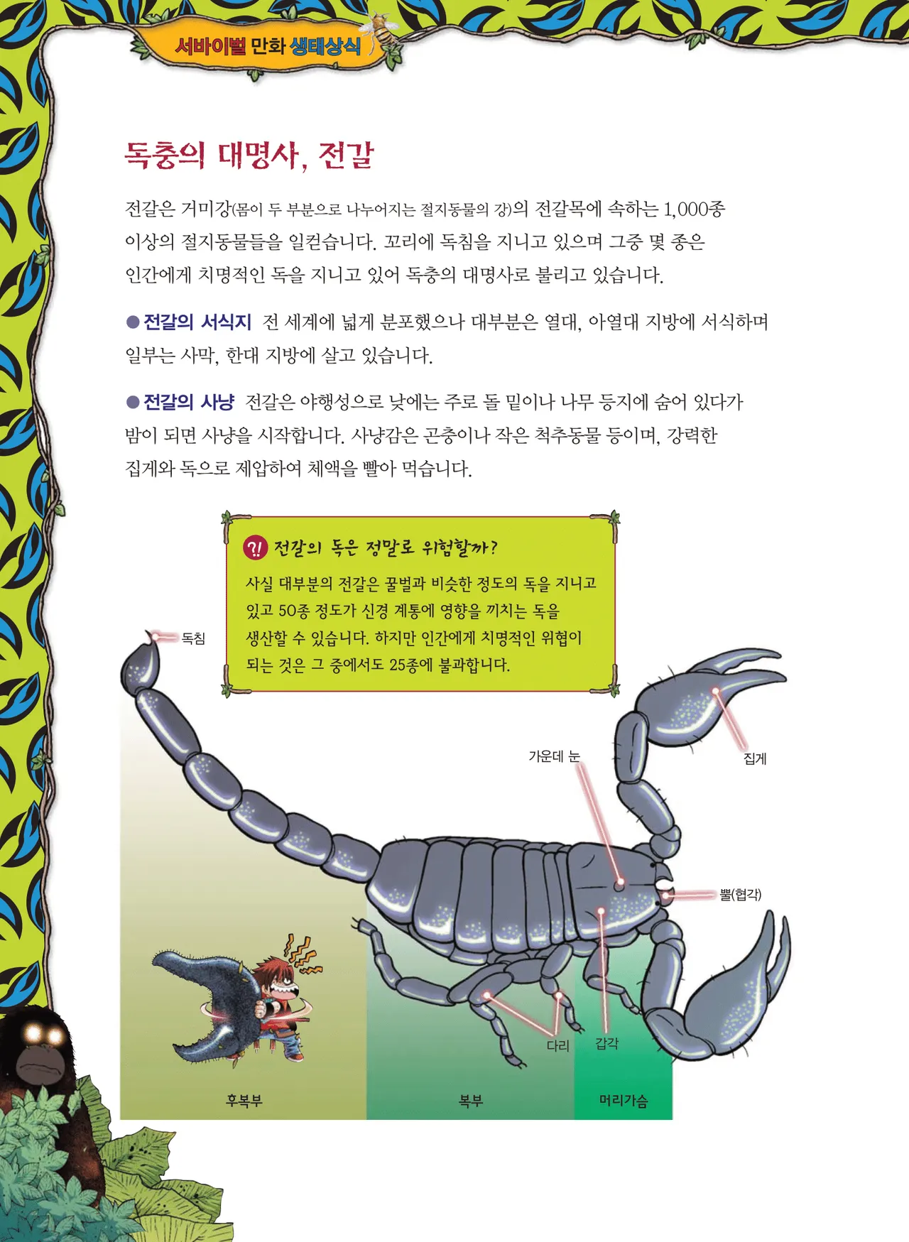 Manga Page 217