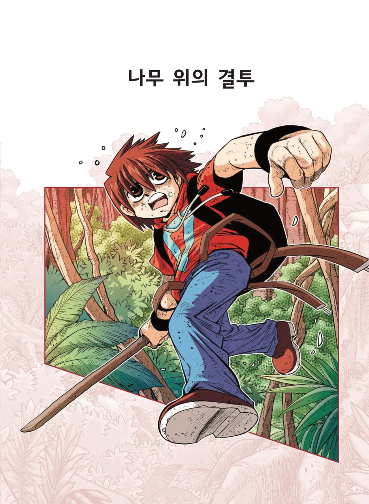 Manga Page 220
