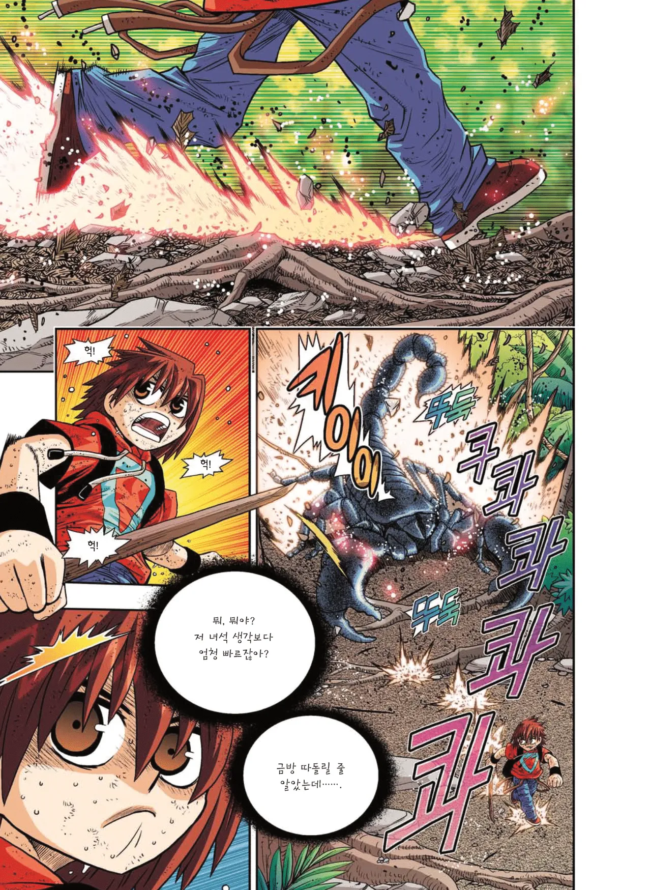 Manga Page 221