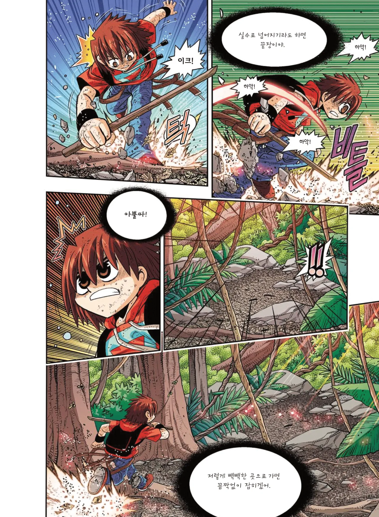 Manga Page 222