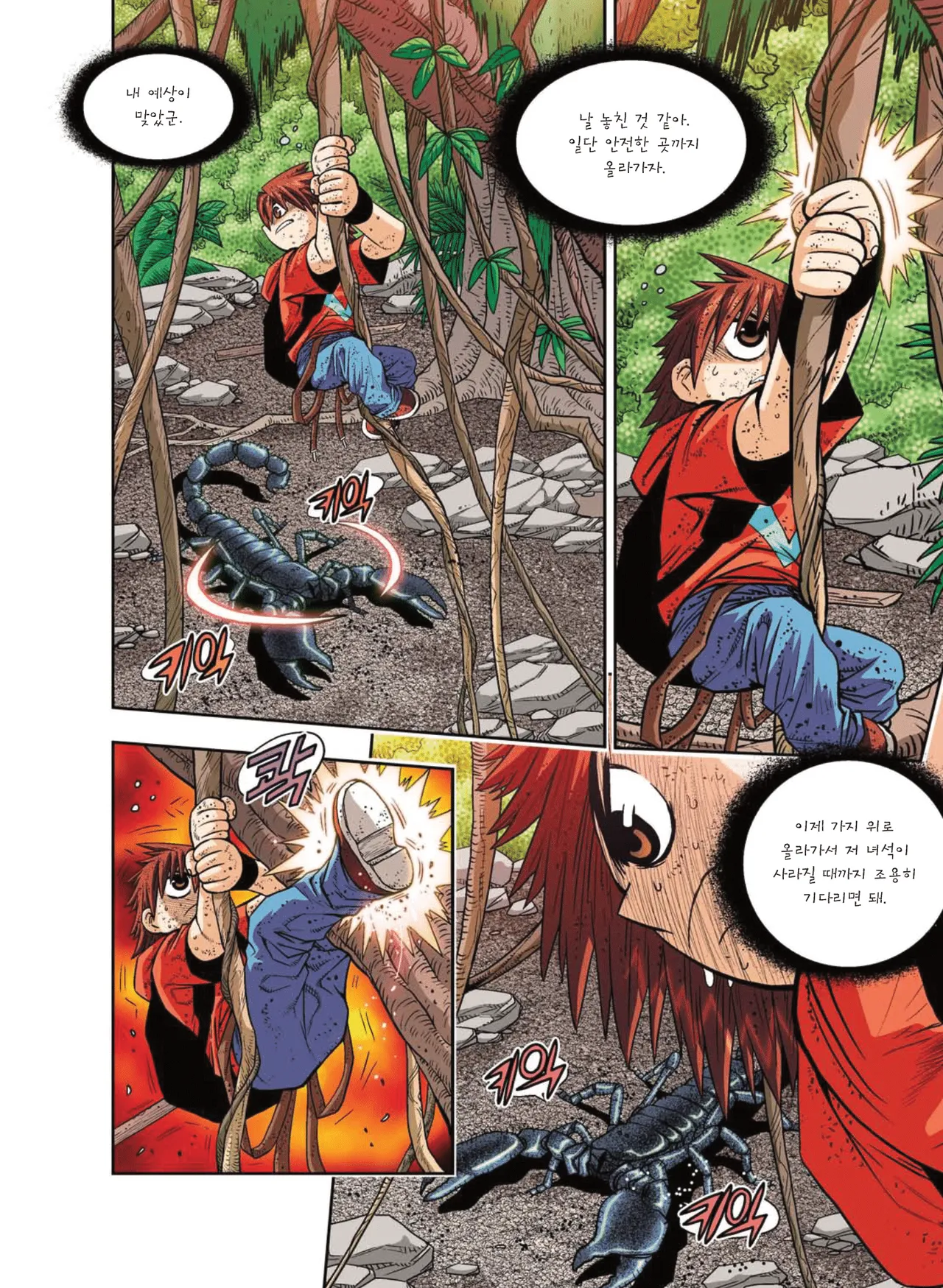 Manga Page 228
